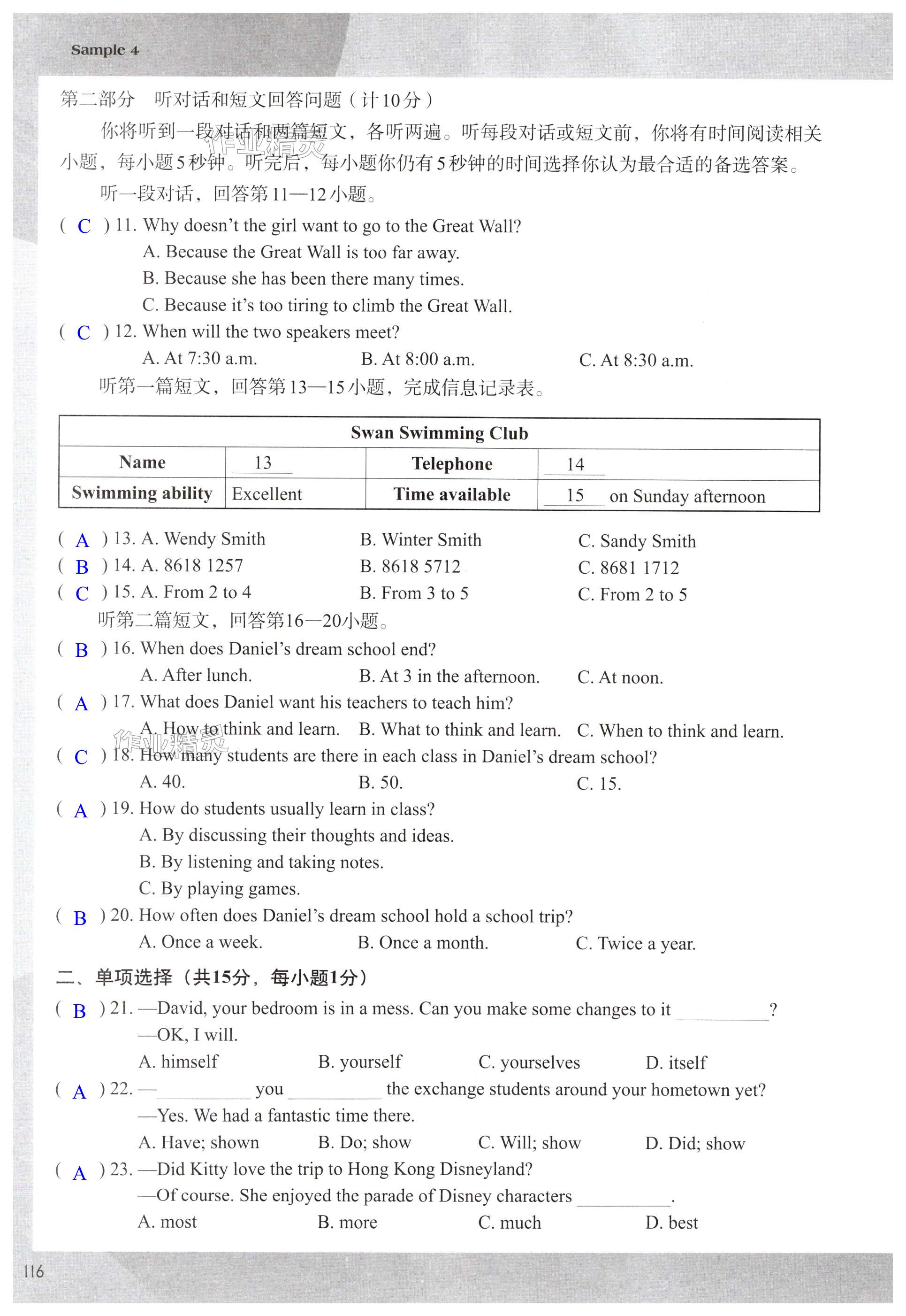 第116页