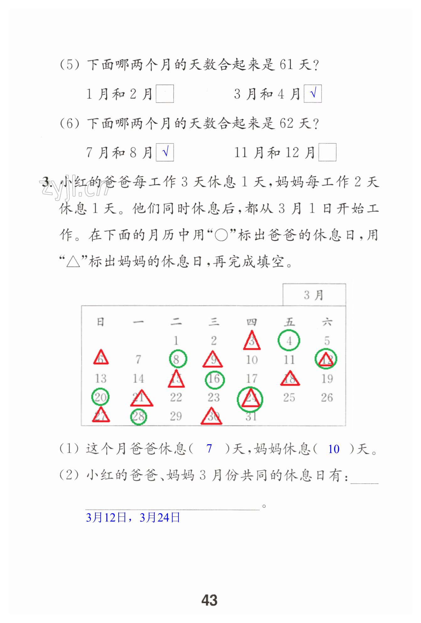 第43页