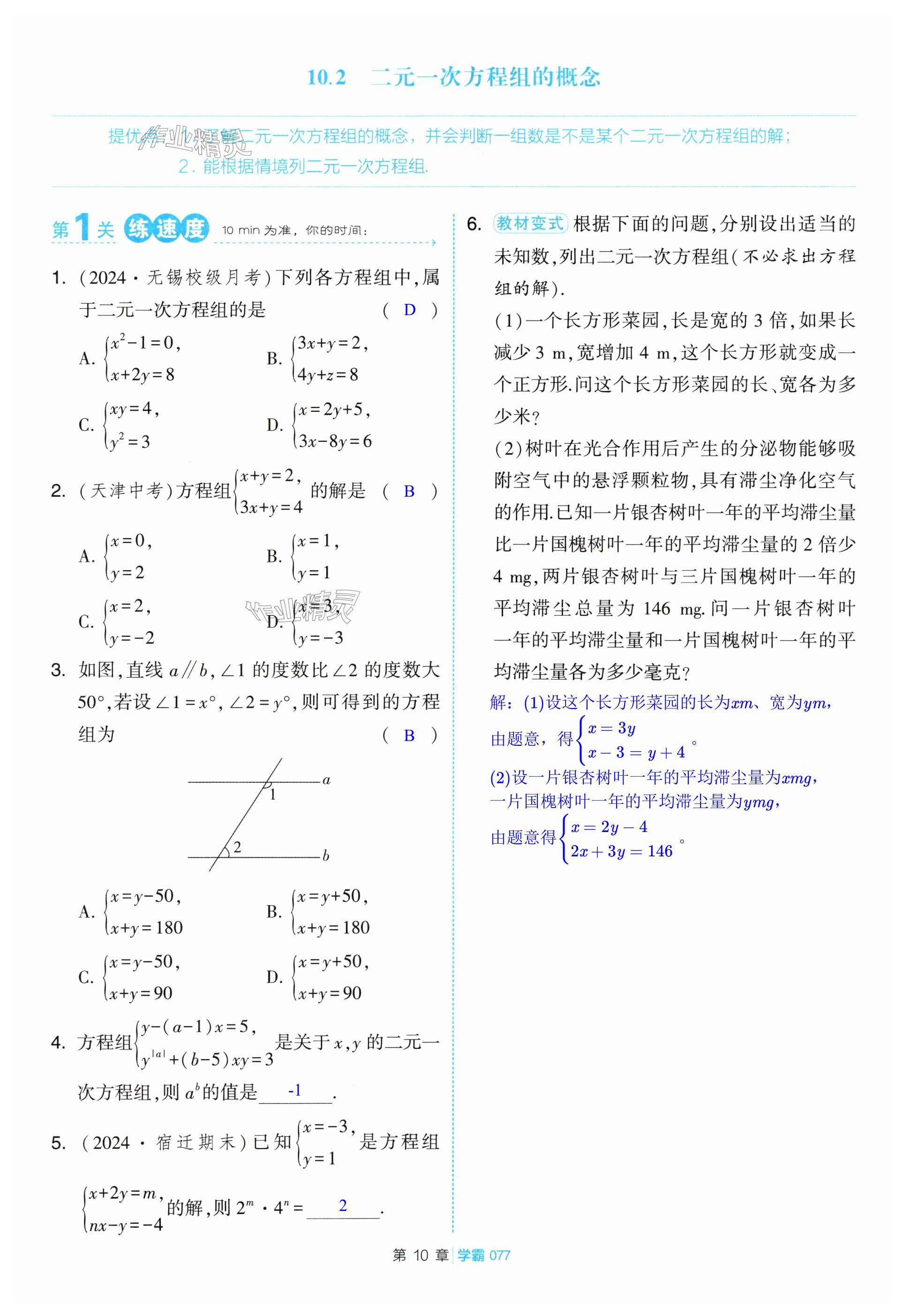 第77页