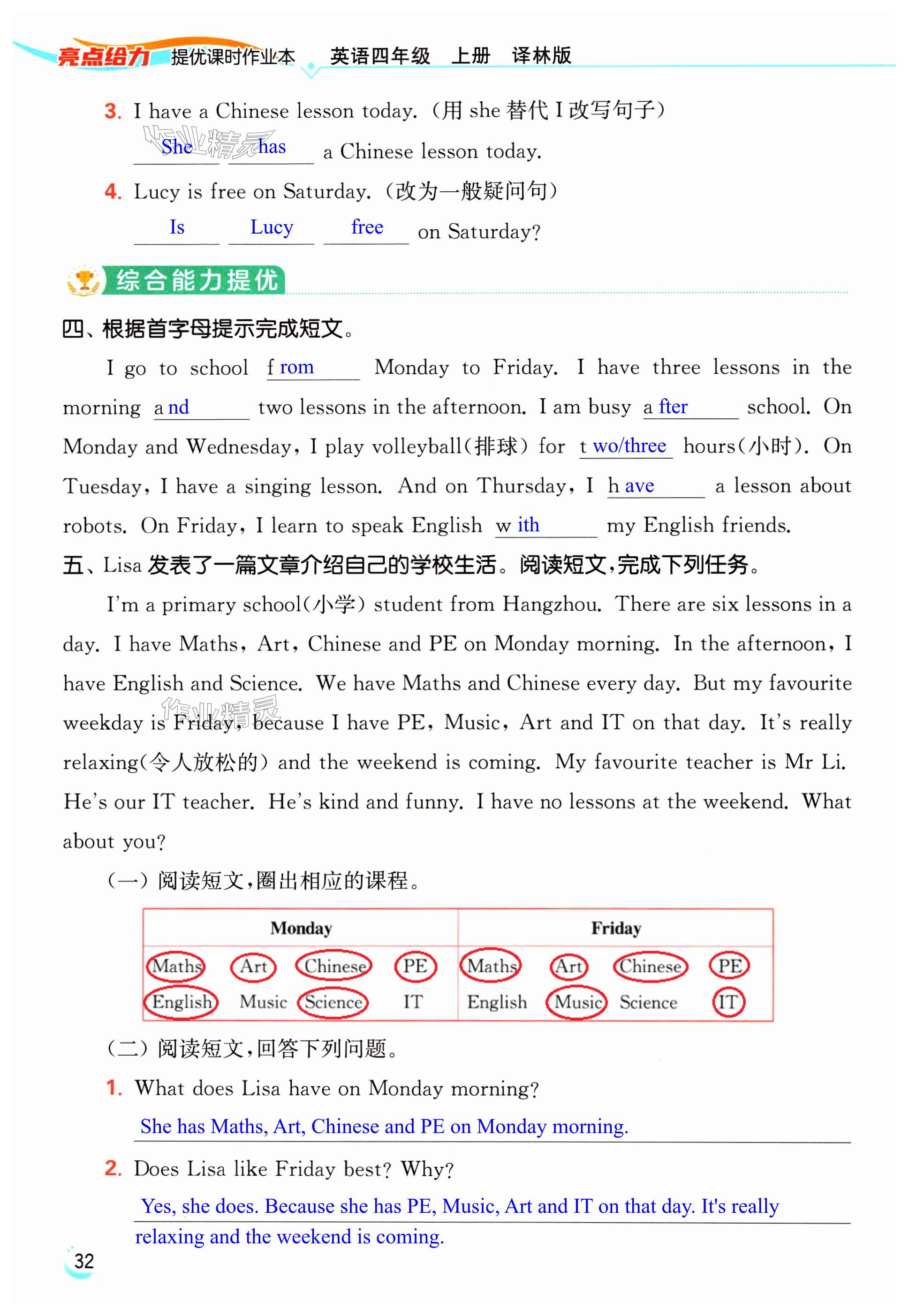 第32页