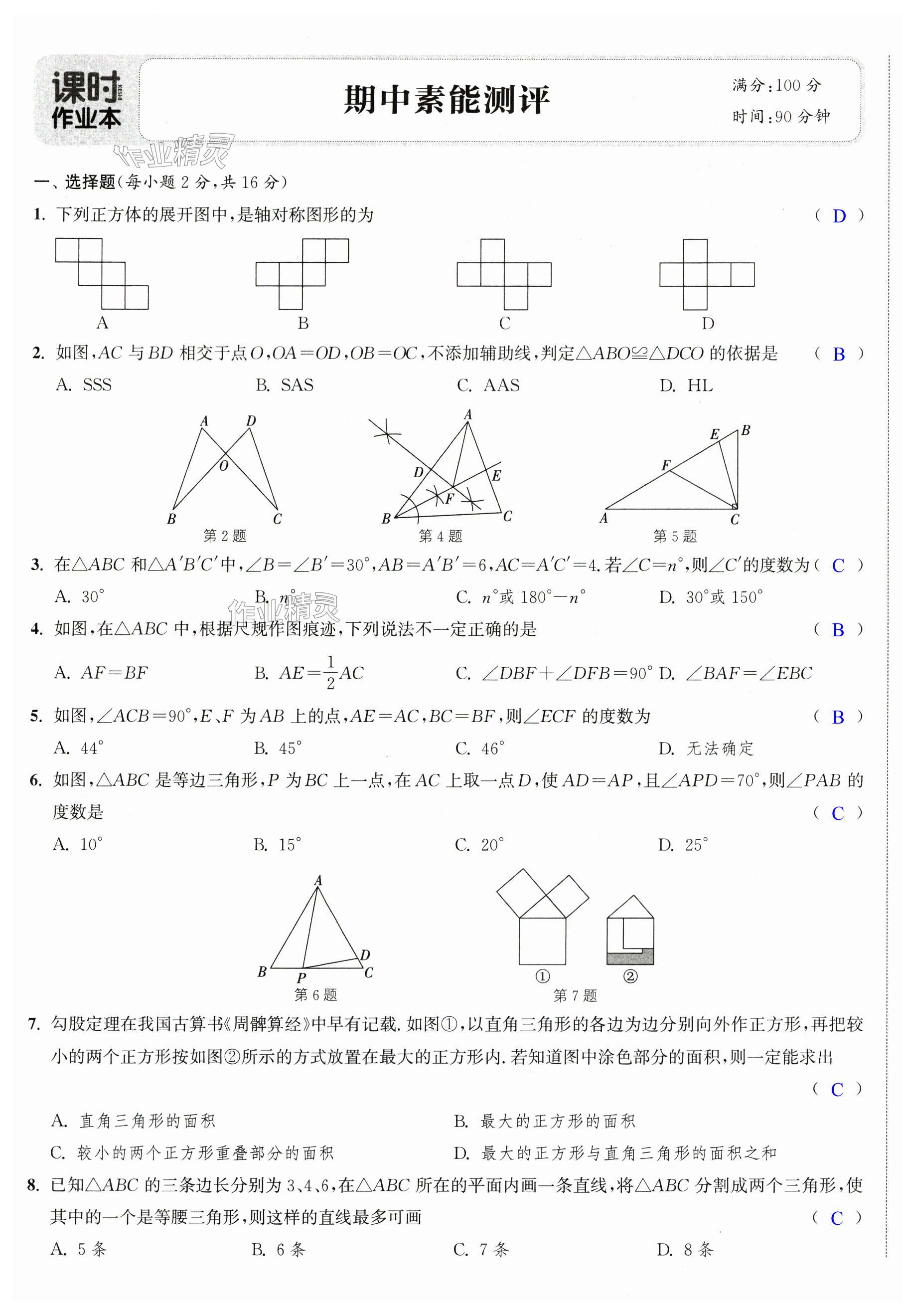 第13页