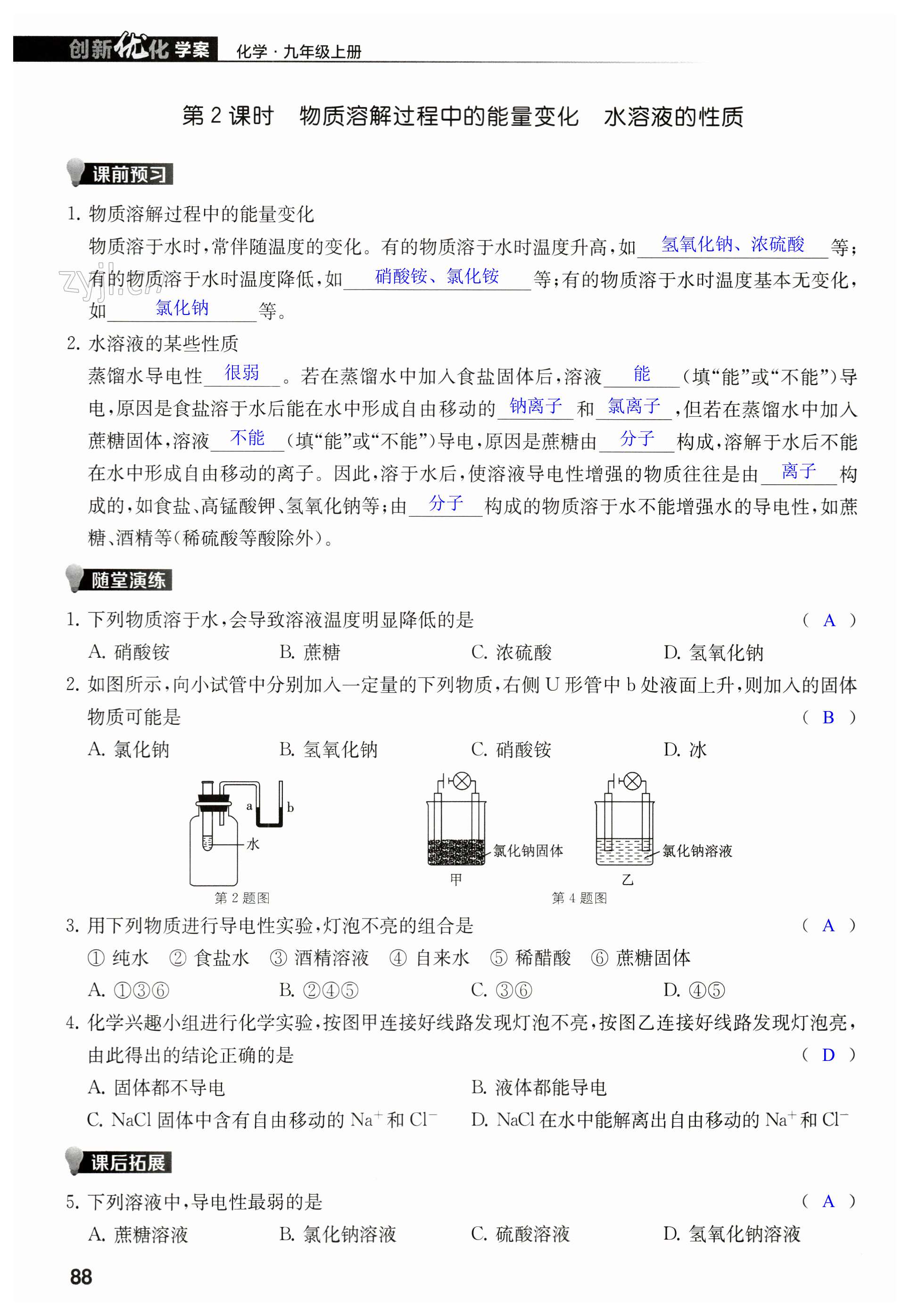 第88页