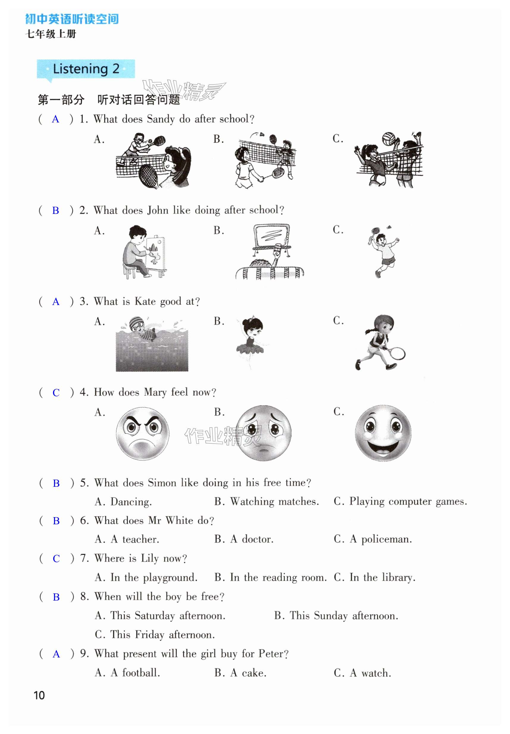 第10页