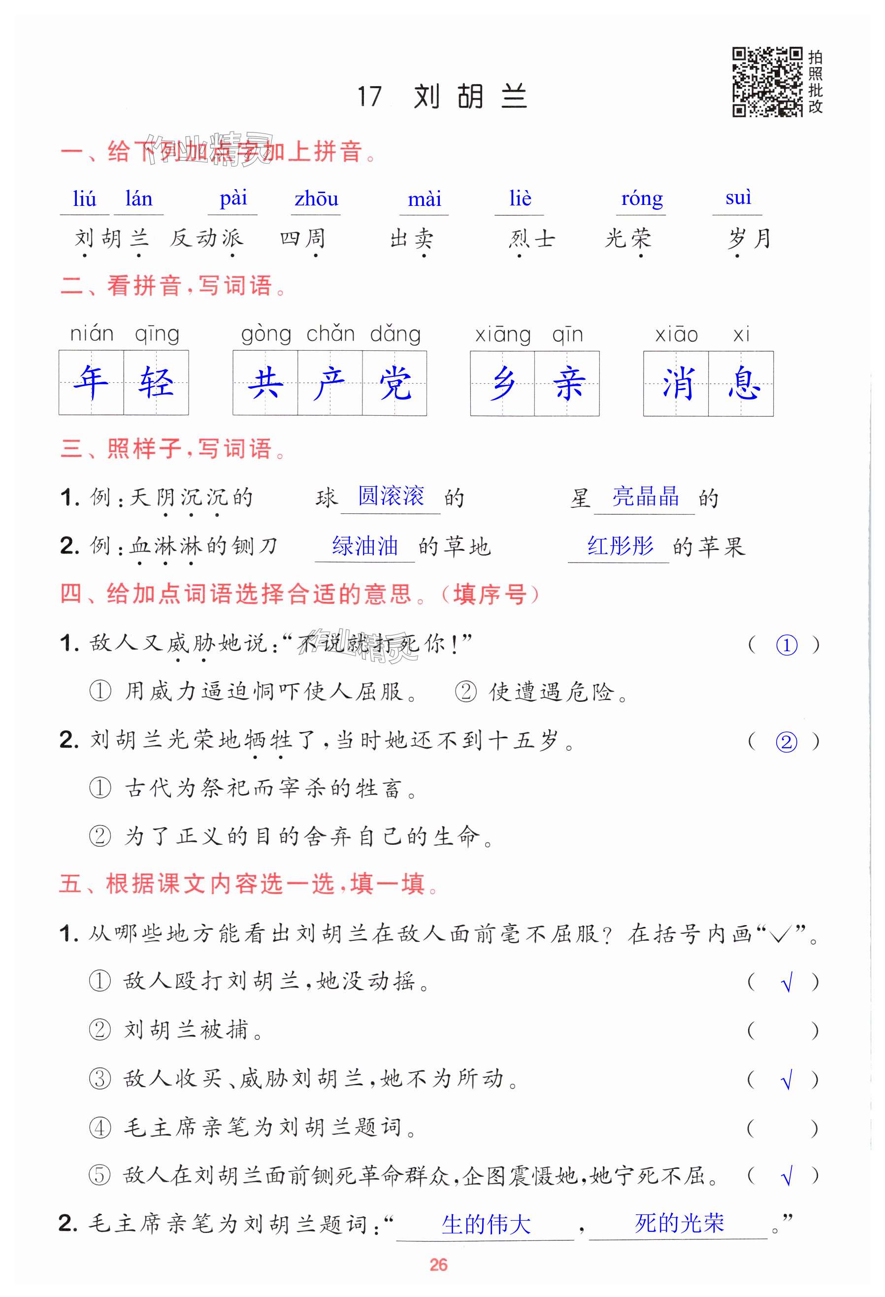 第26页