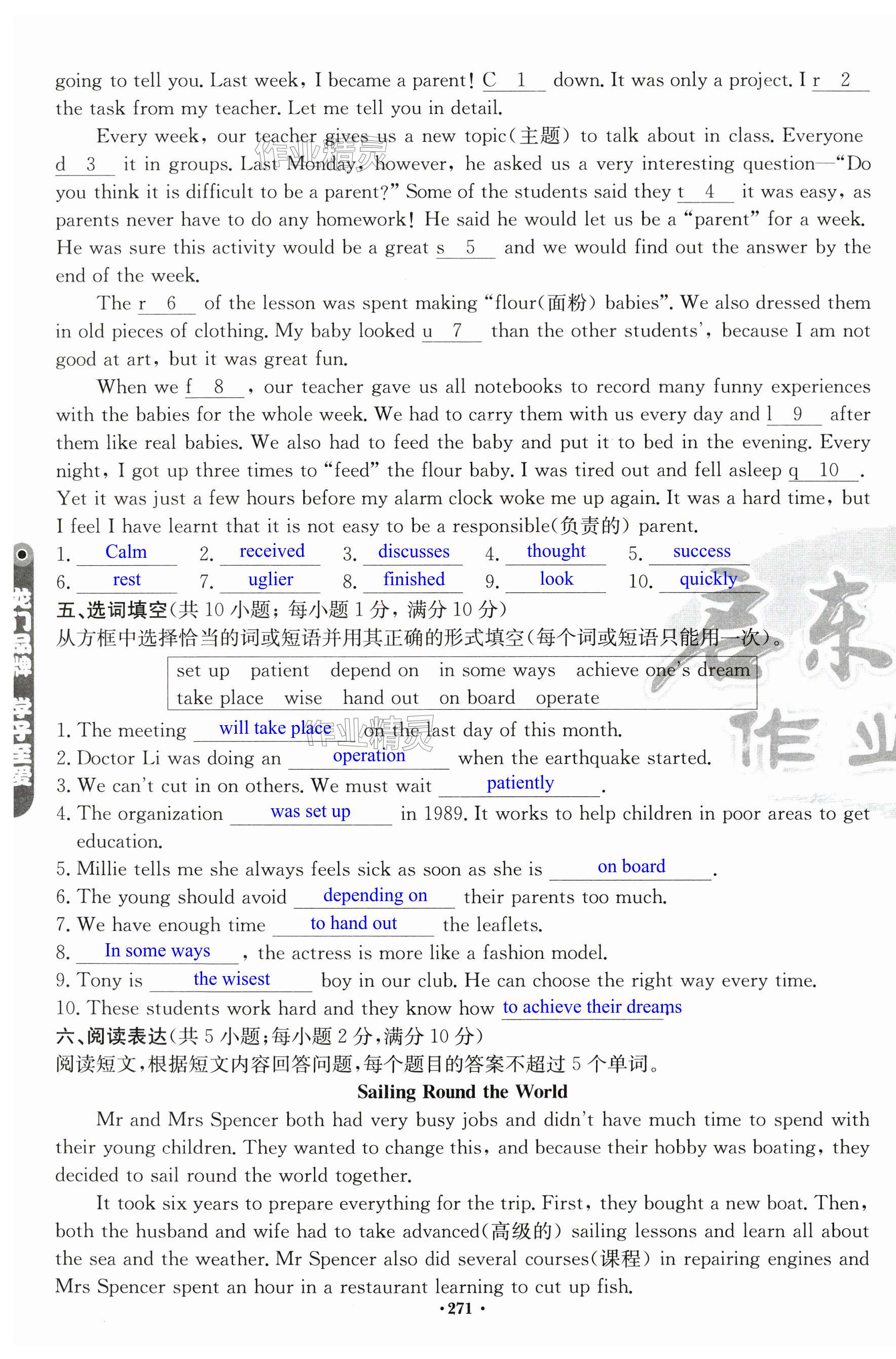 第271页