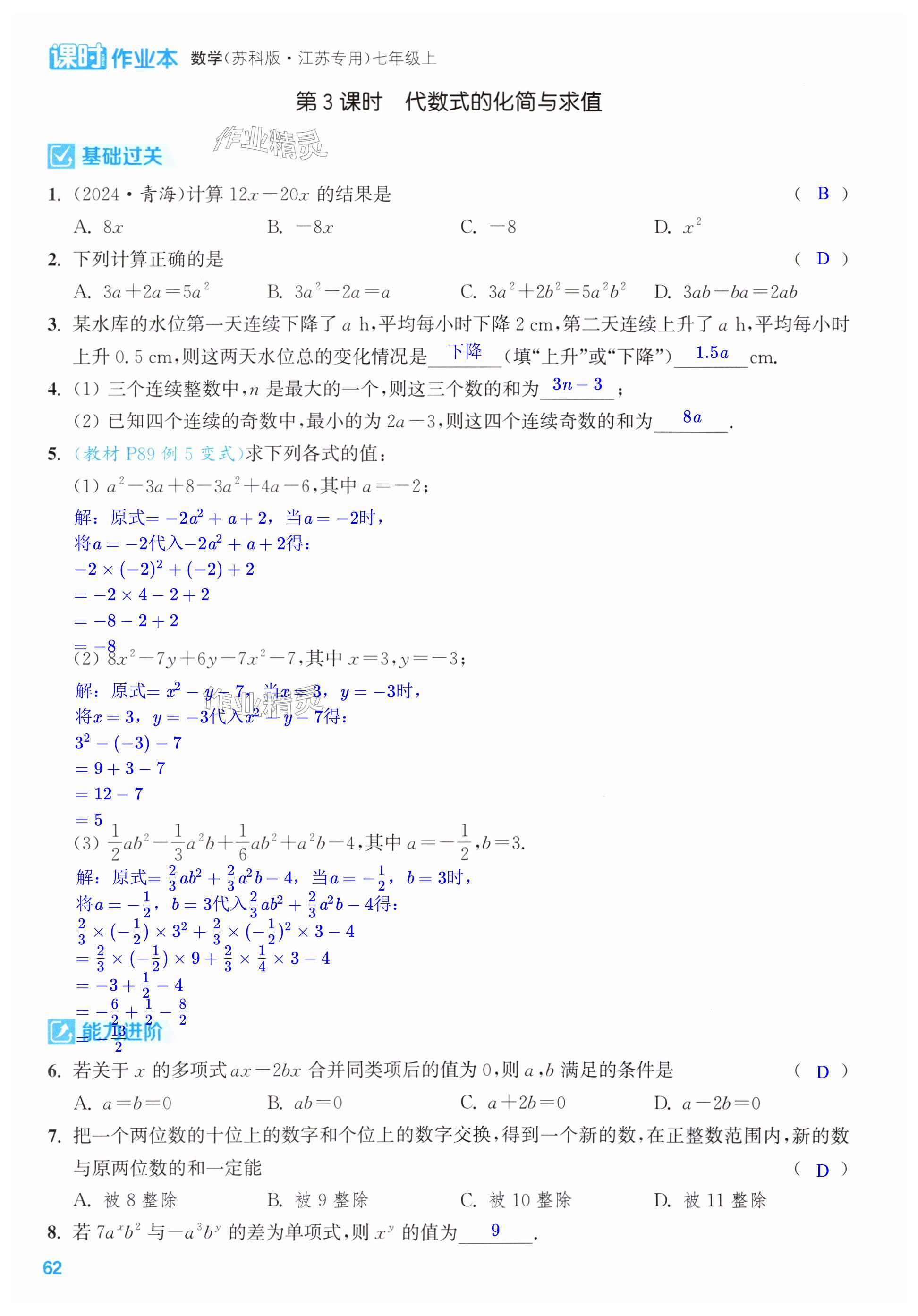 第62页