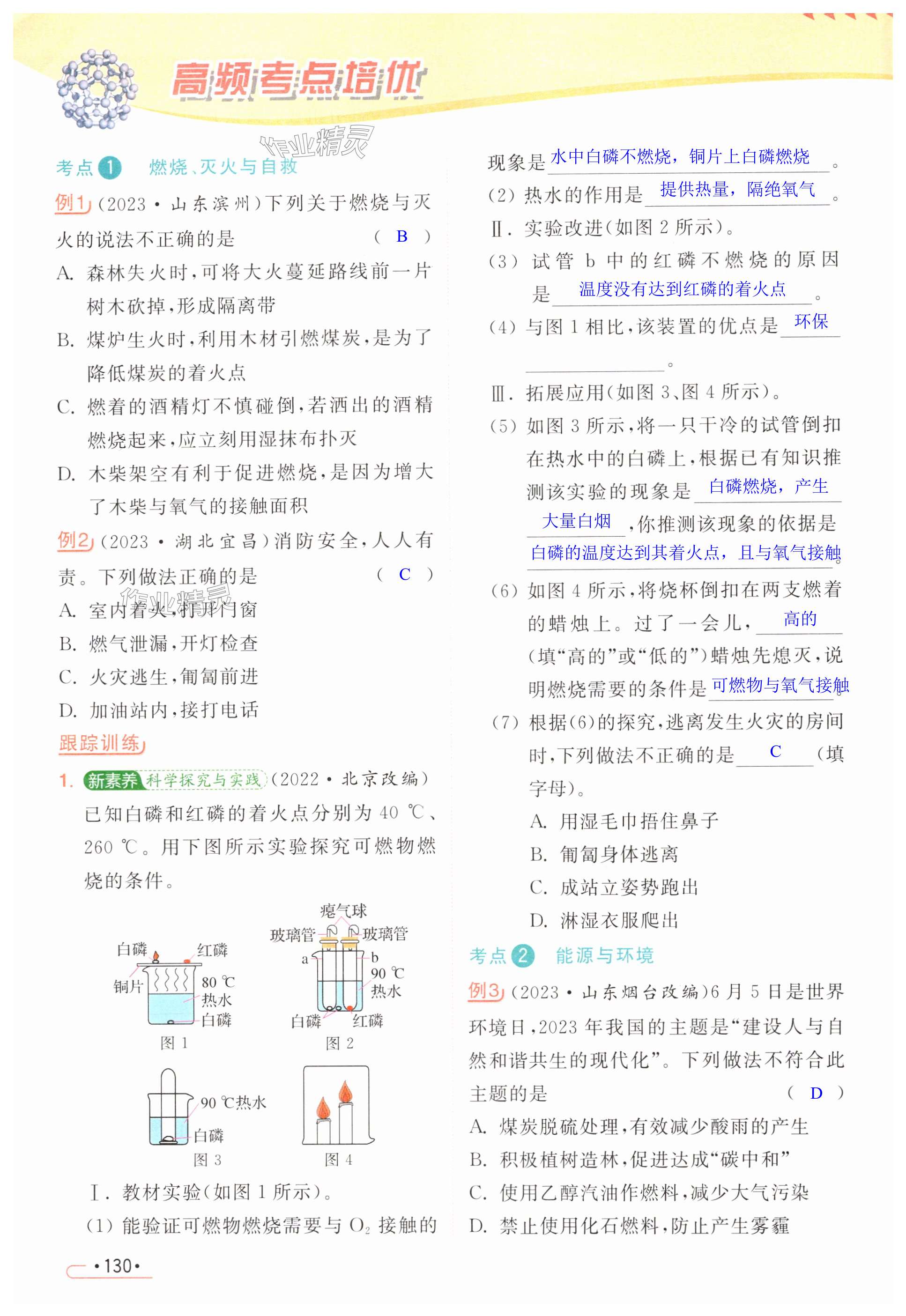 第130页