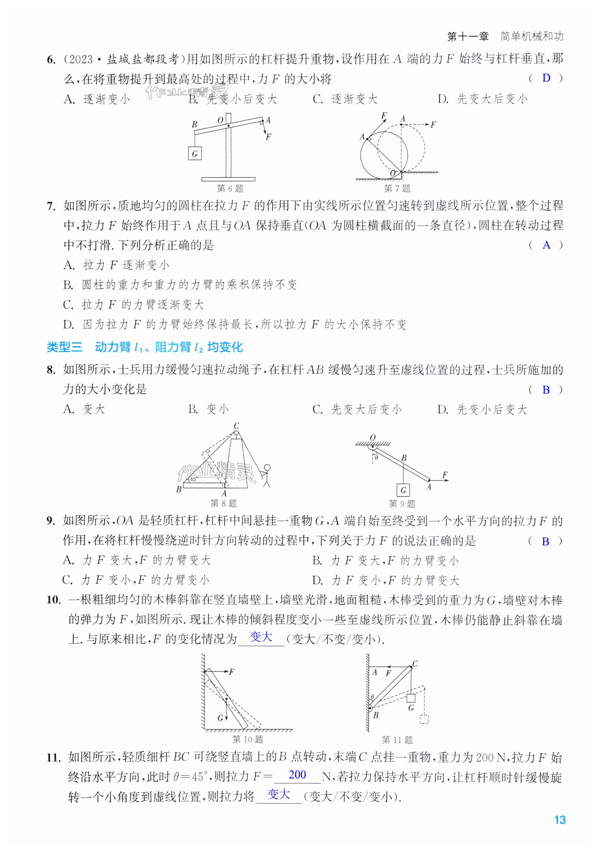 第13页