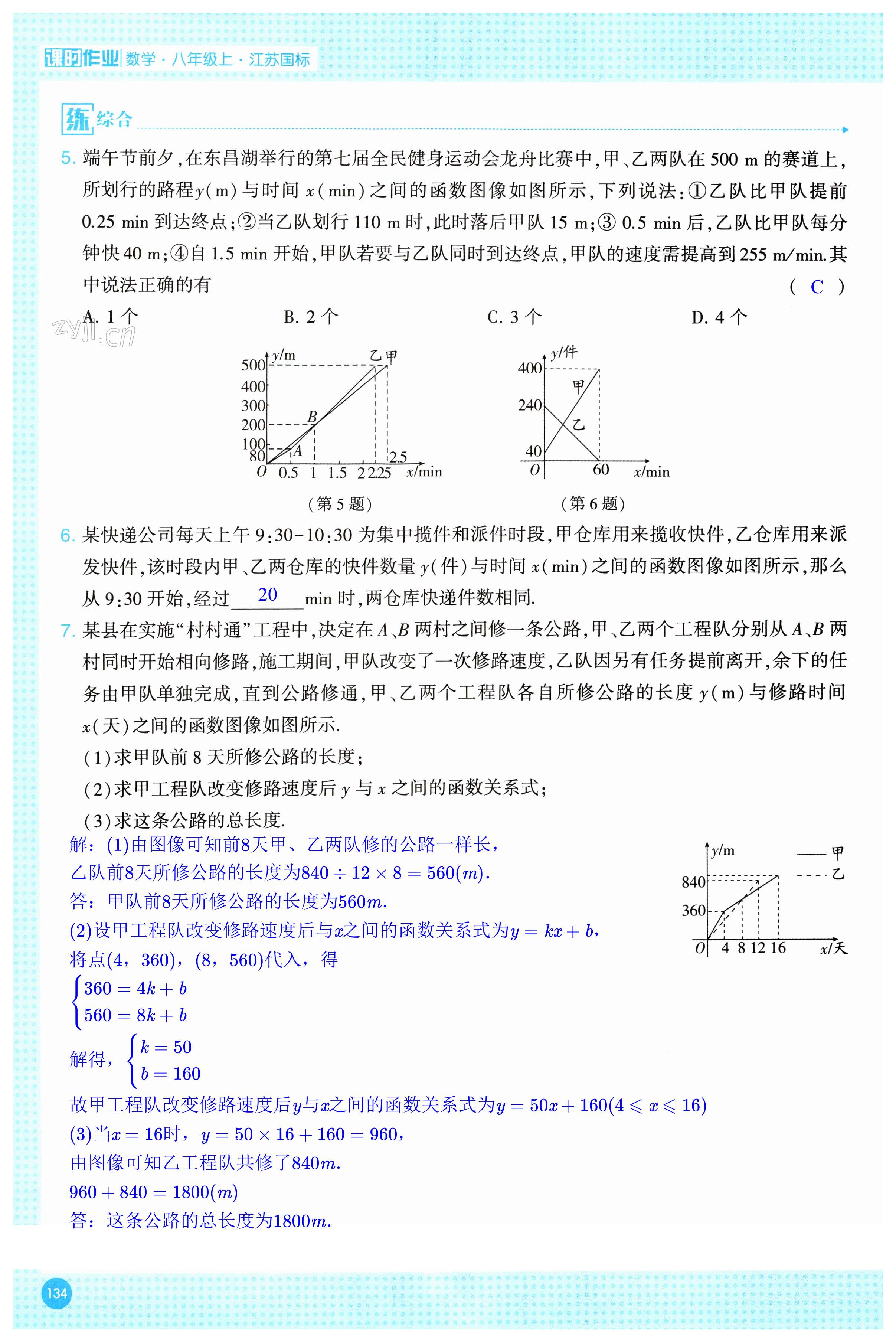 第134页