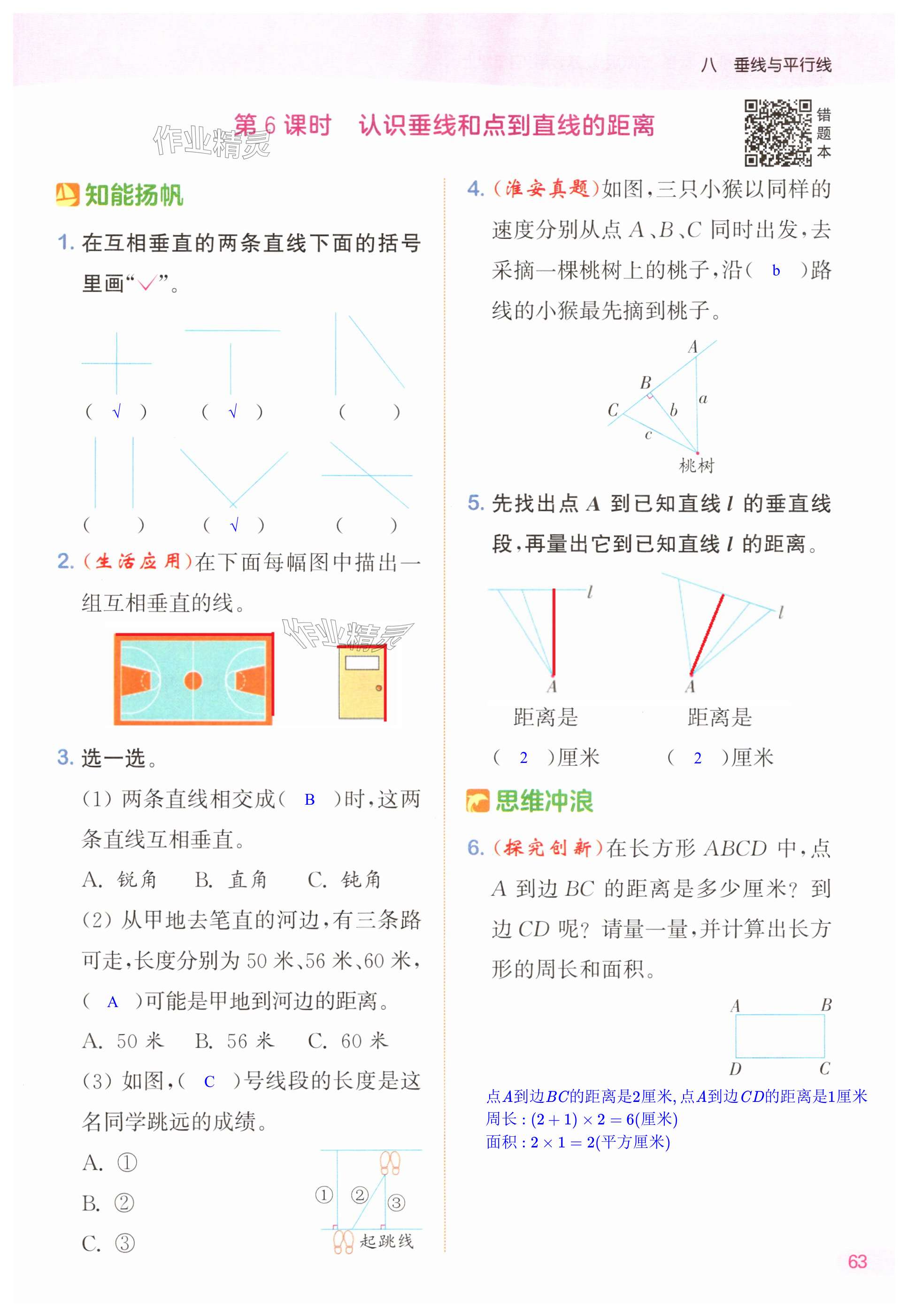 第63页