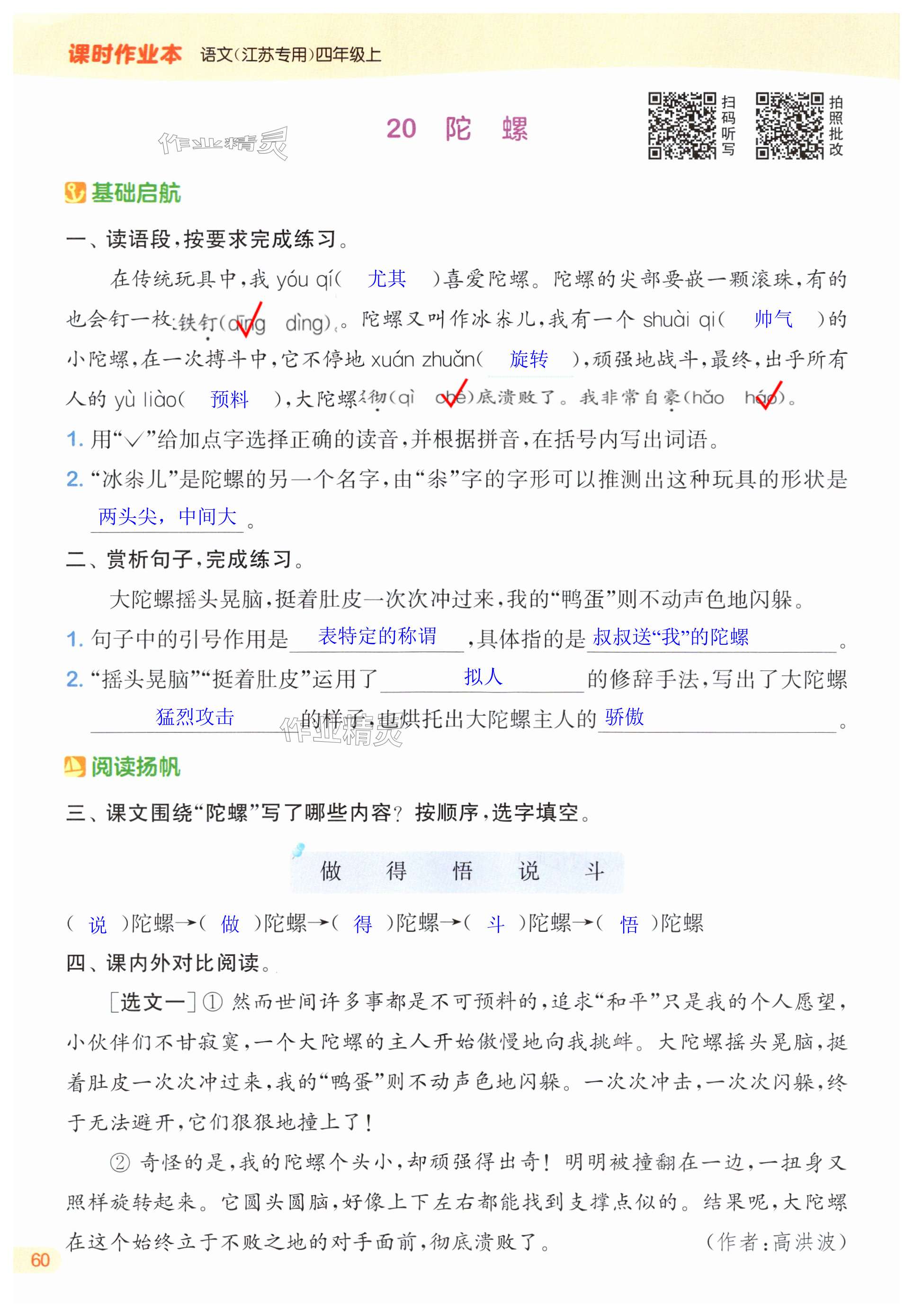 第60页