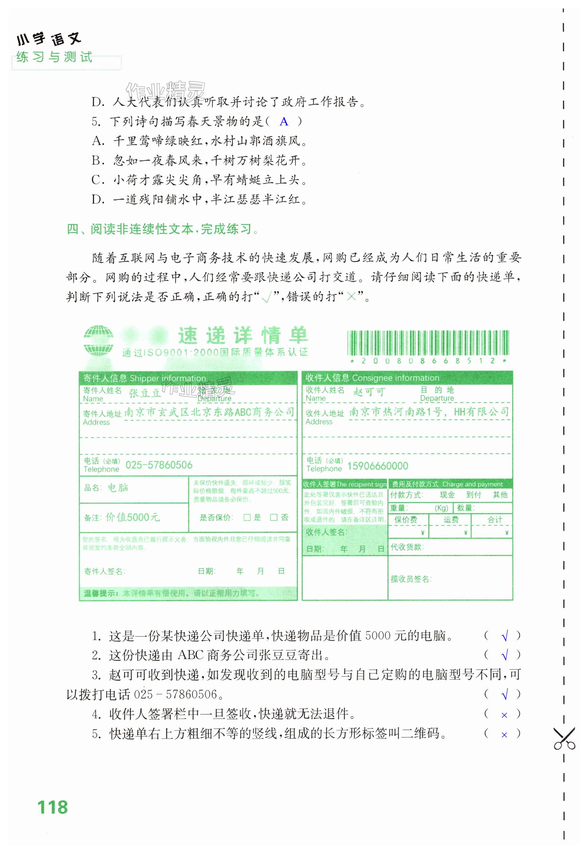 第118页
