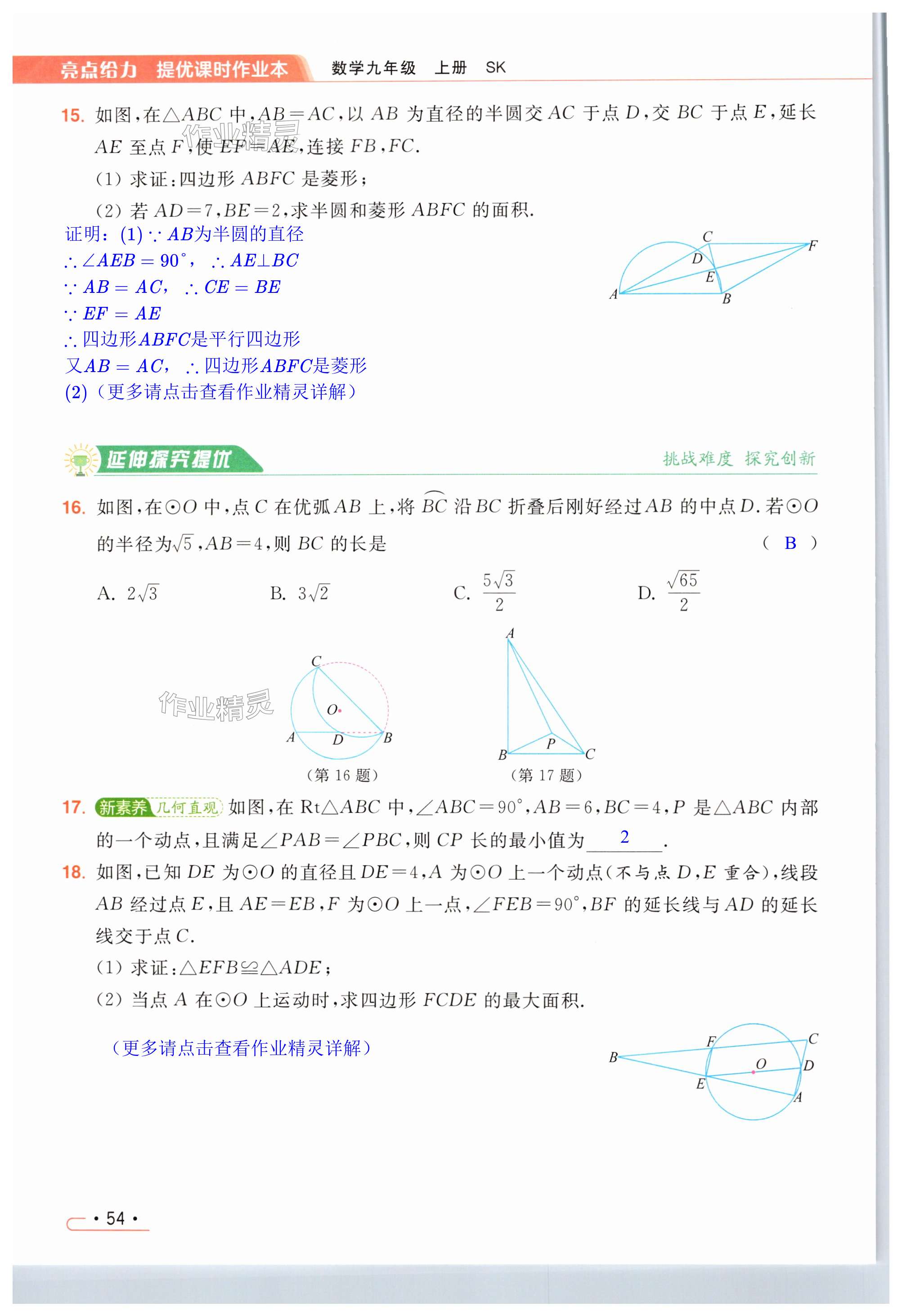 第54页