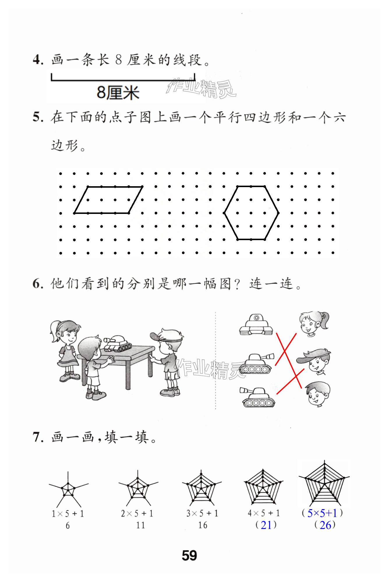 第59页