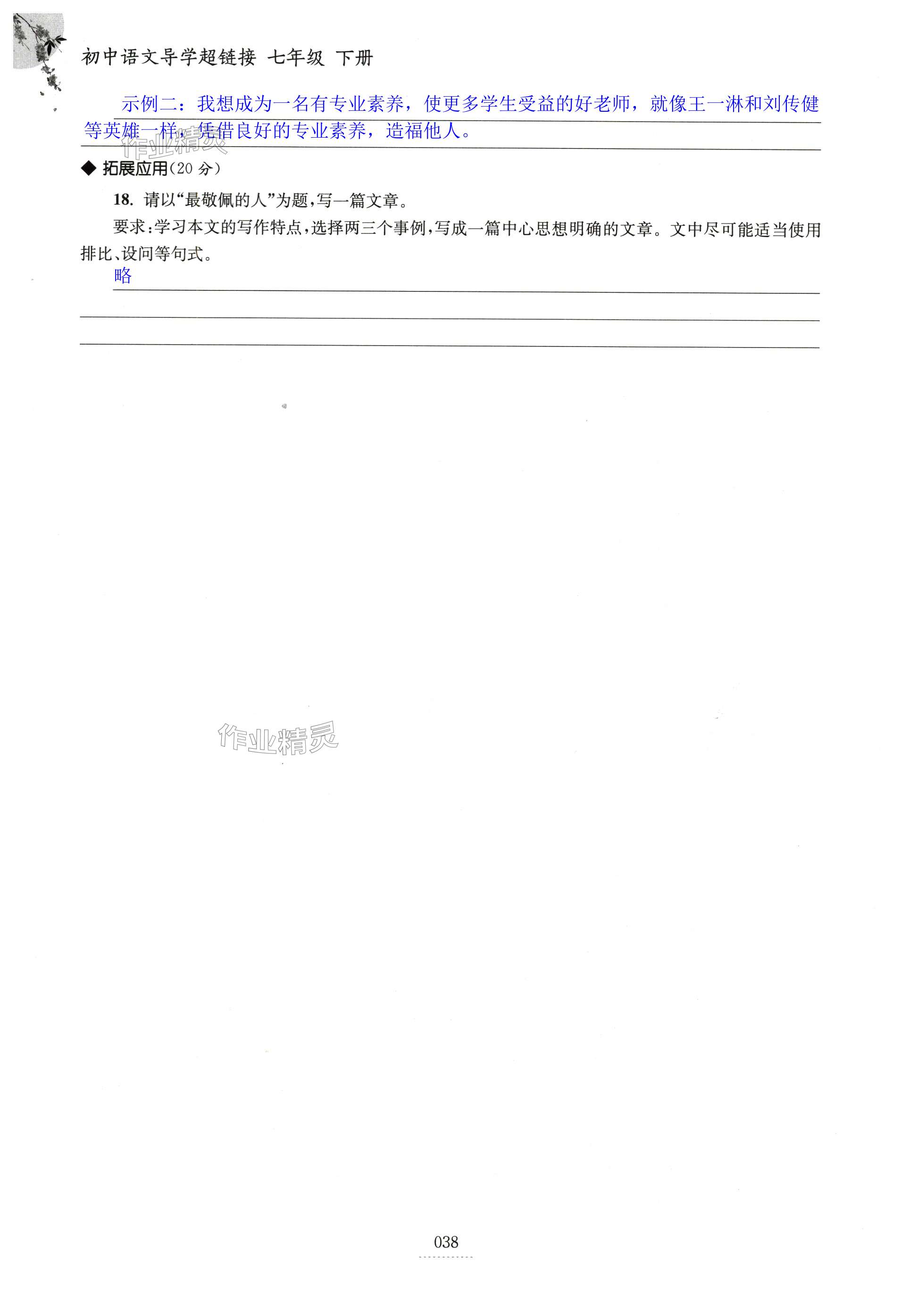 第38页