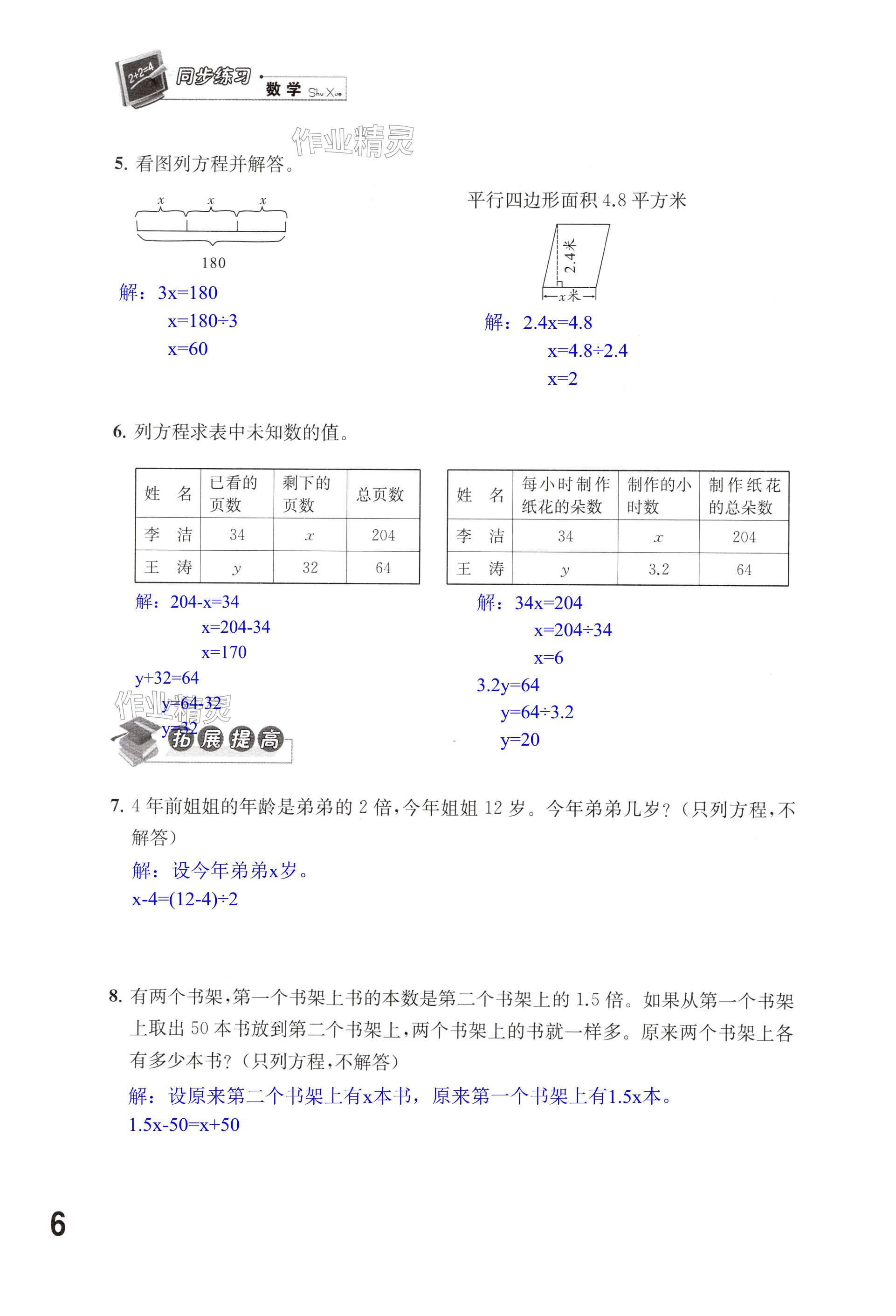 第6页