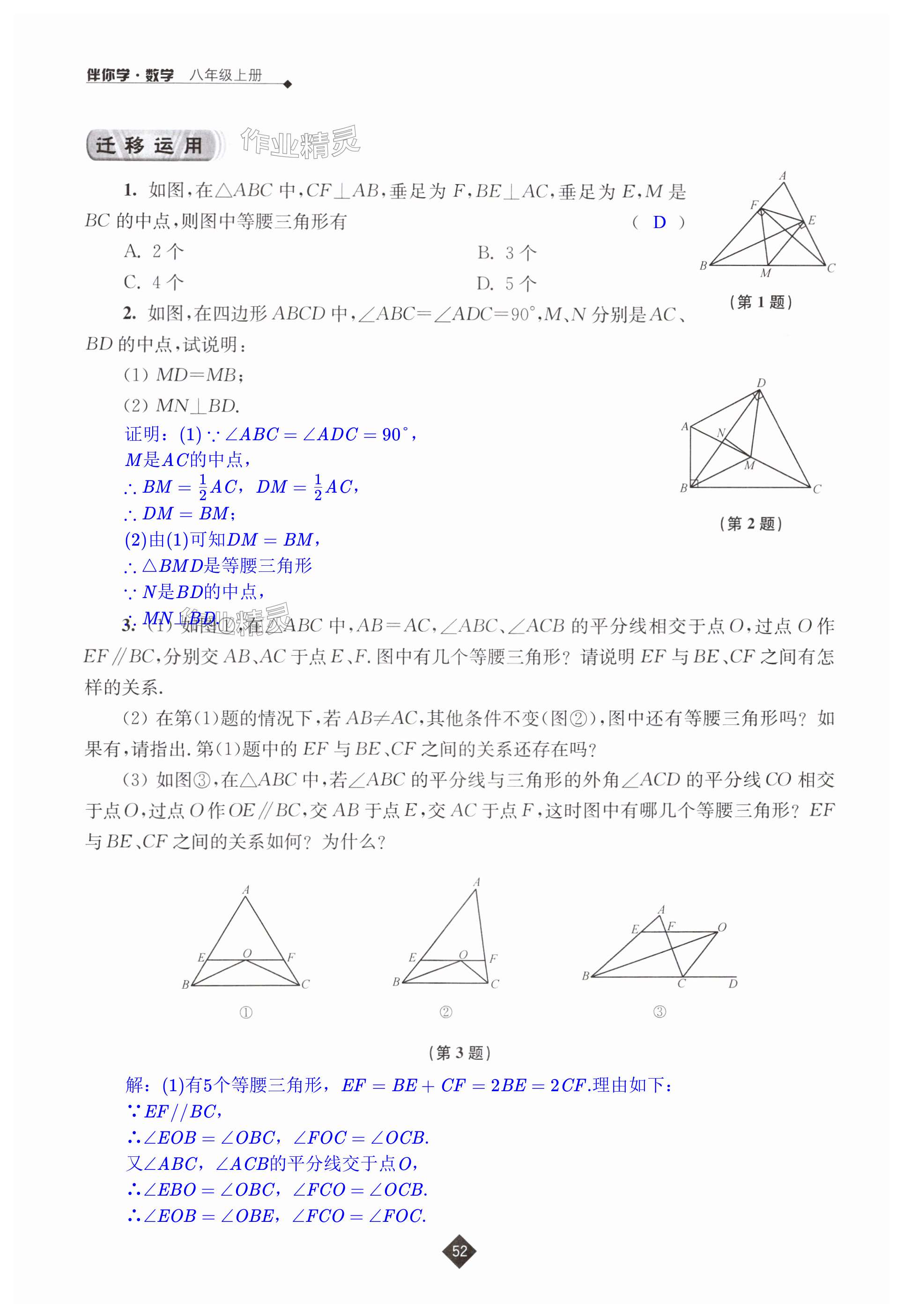 第52页