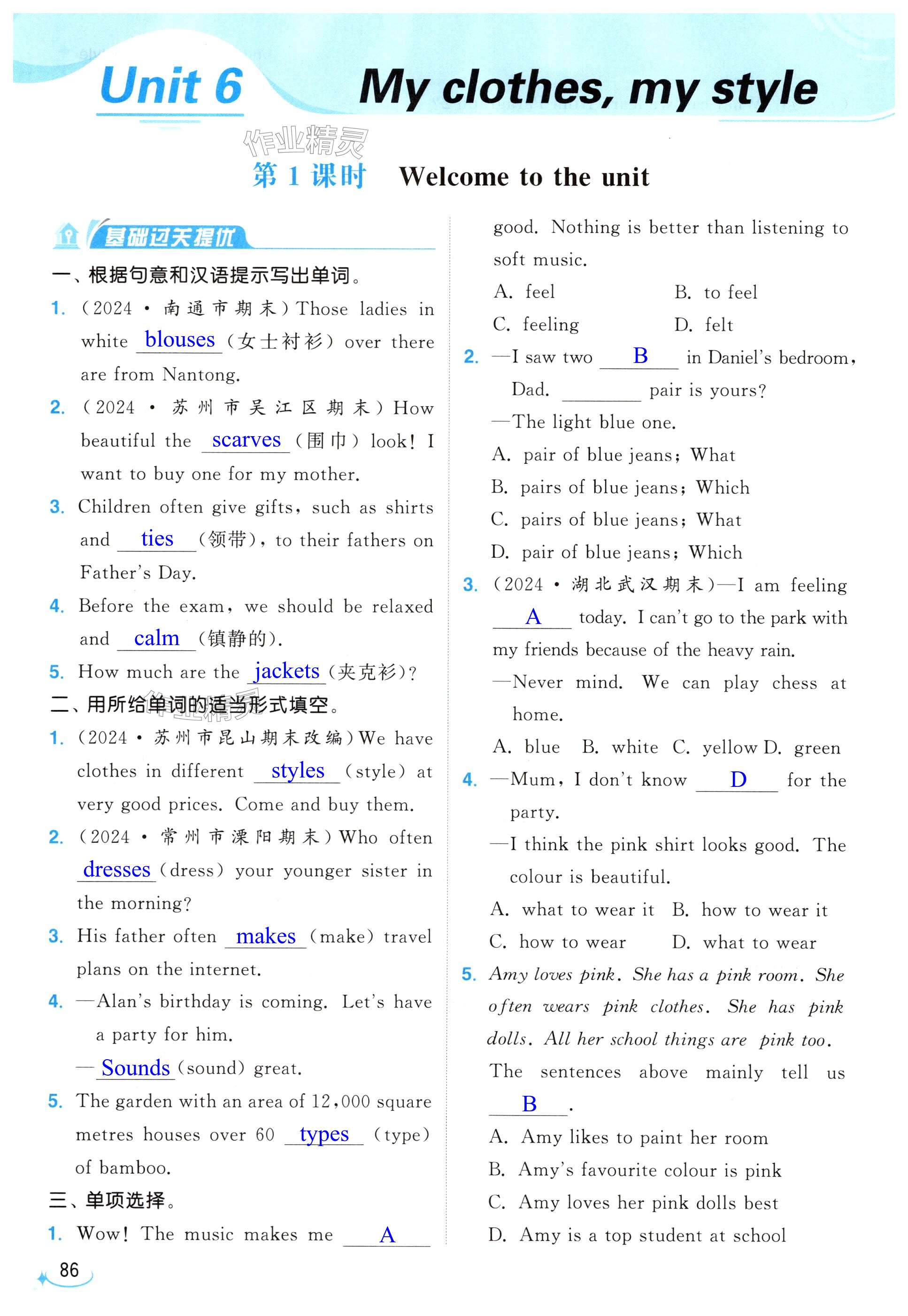 第86页