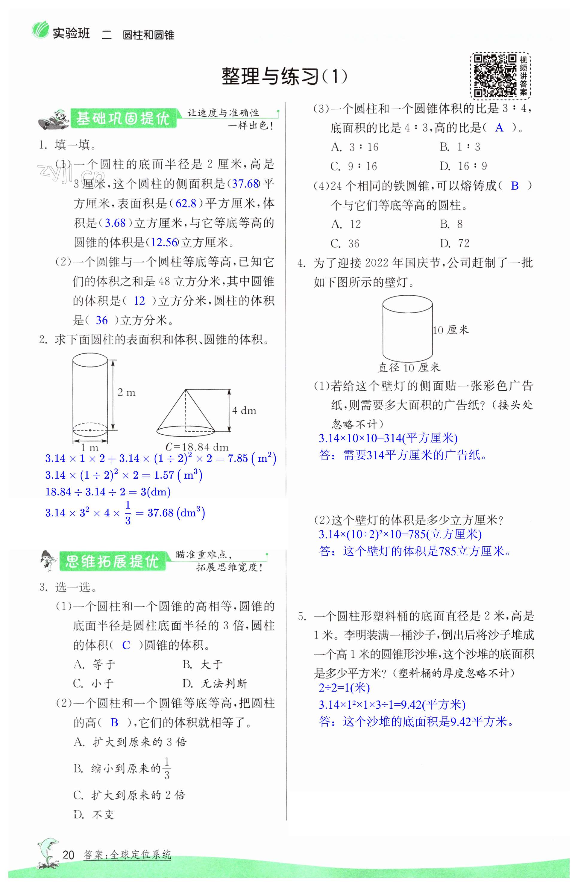 第20页