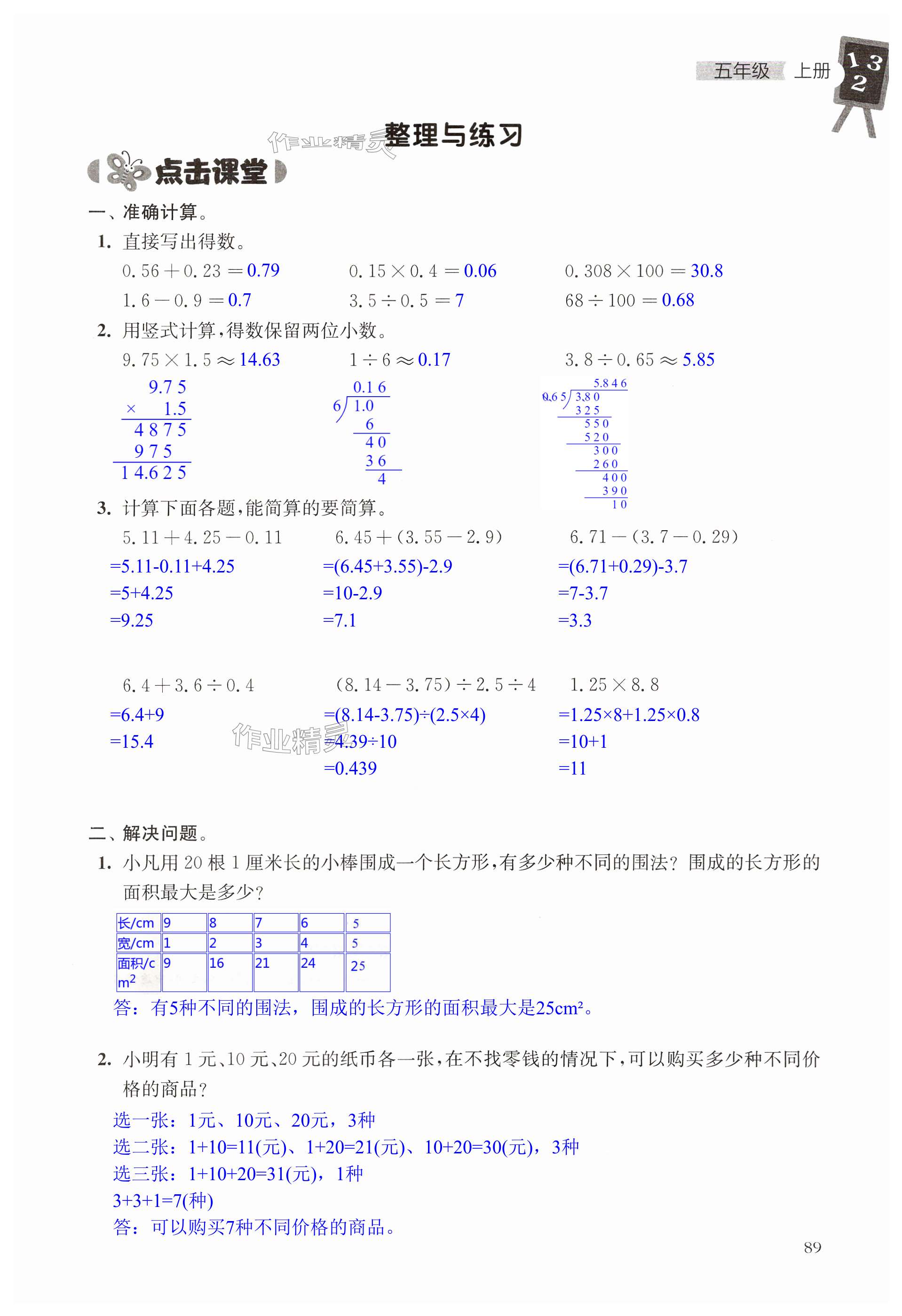 第89页