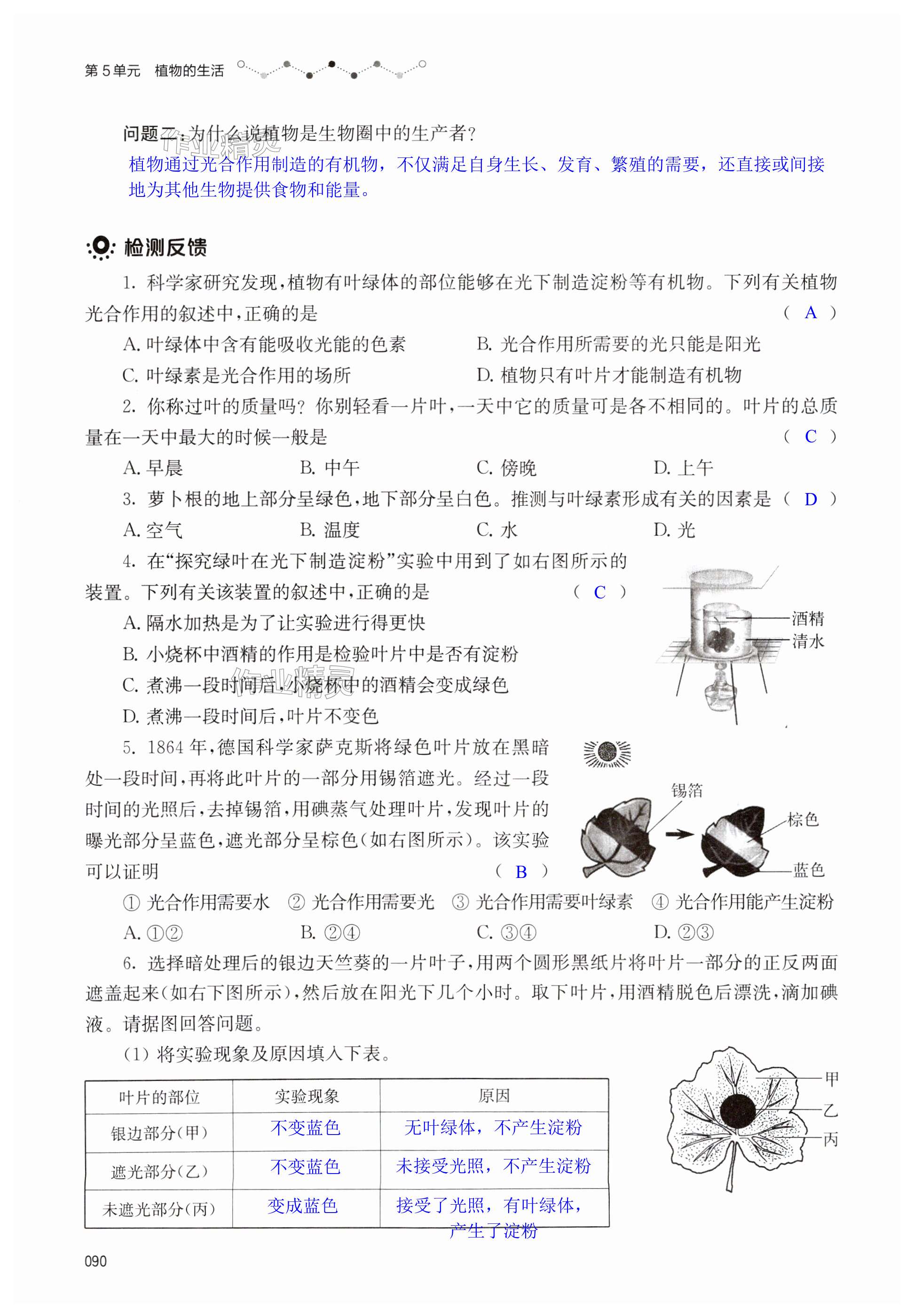 第90页