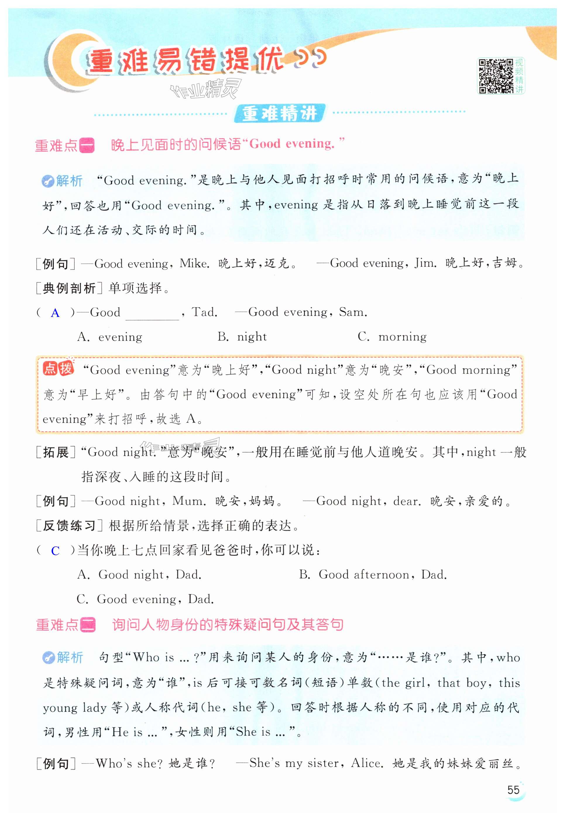第55页