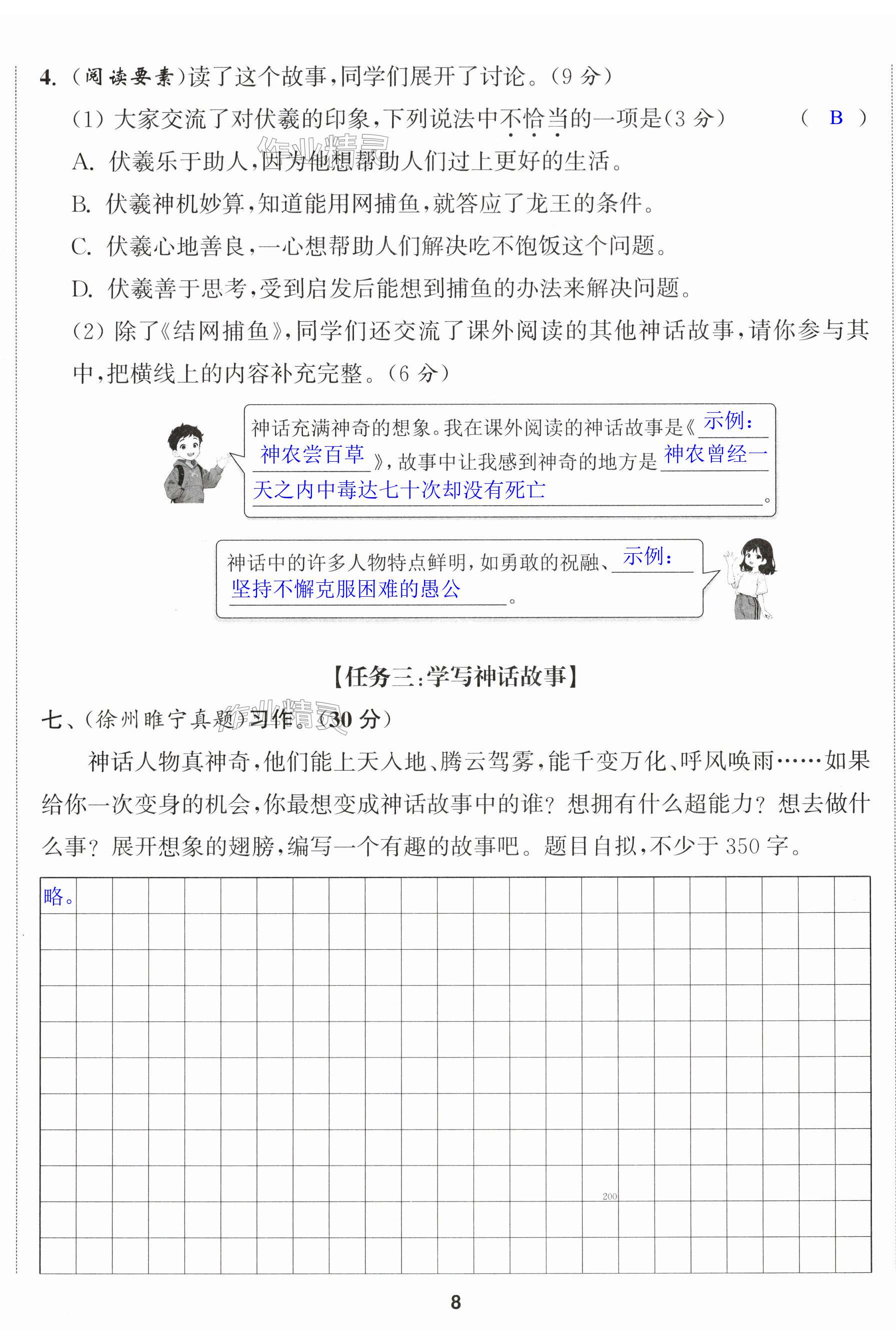 第23页