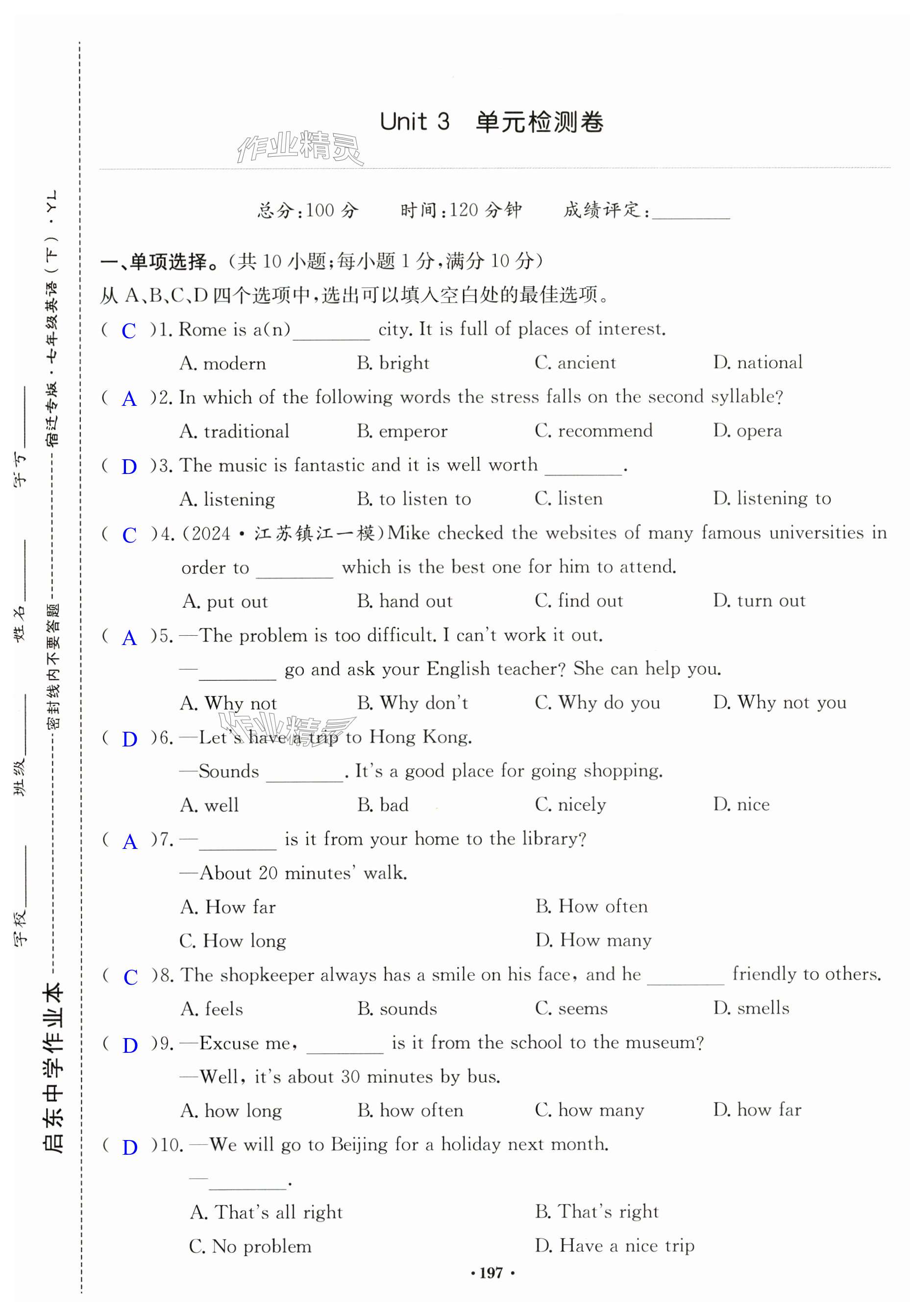 第197页