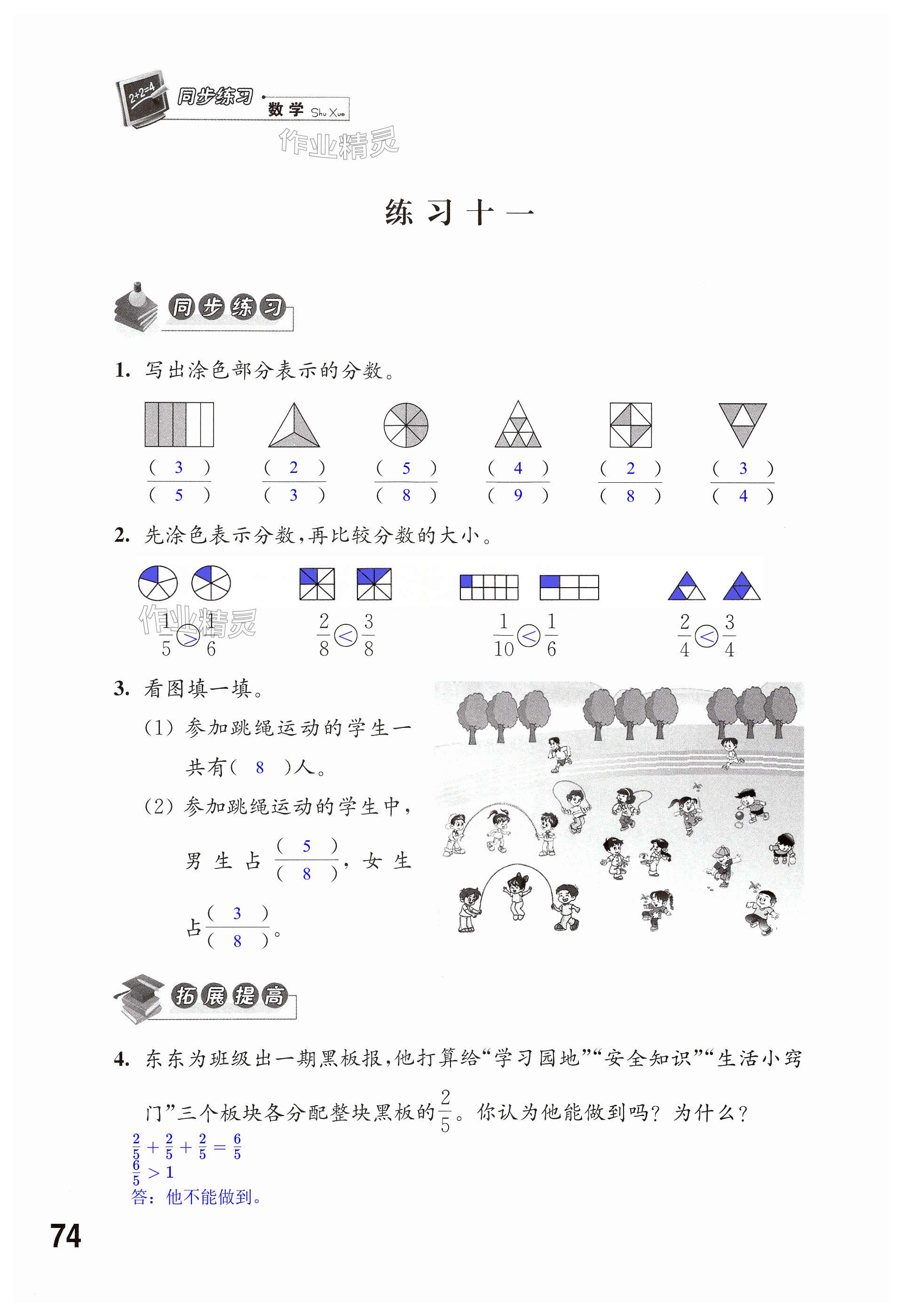 第74页