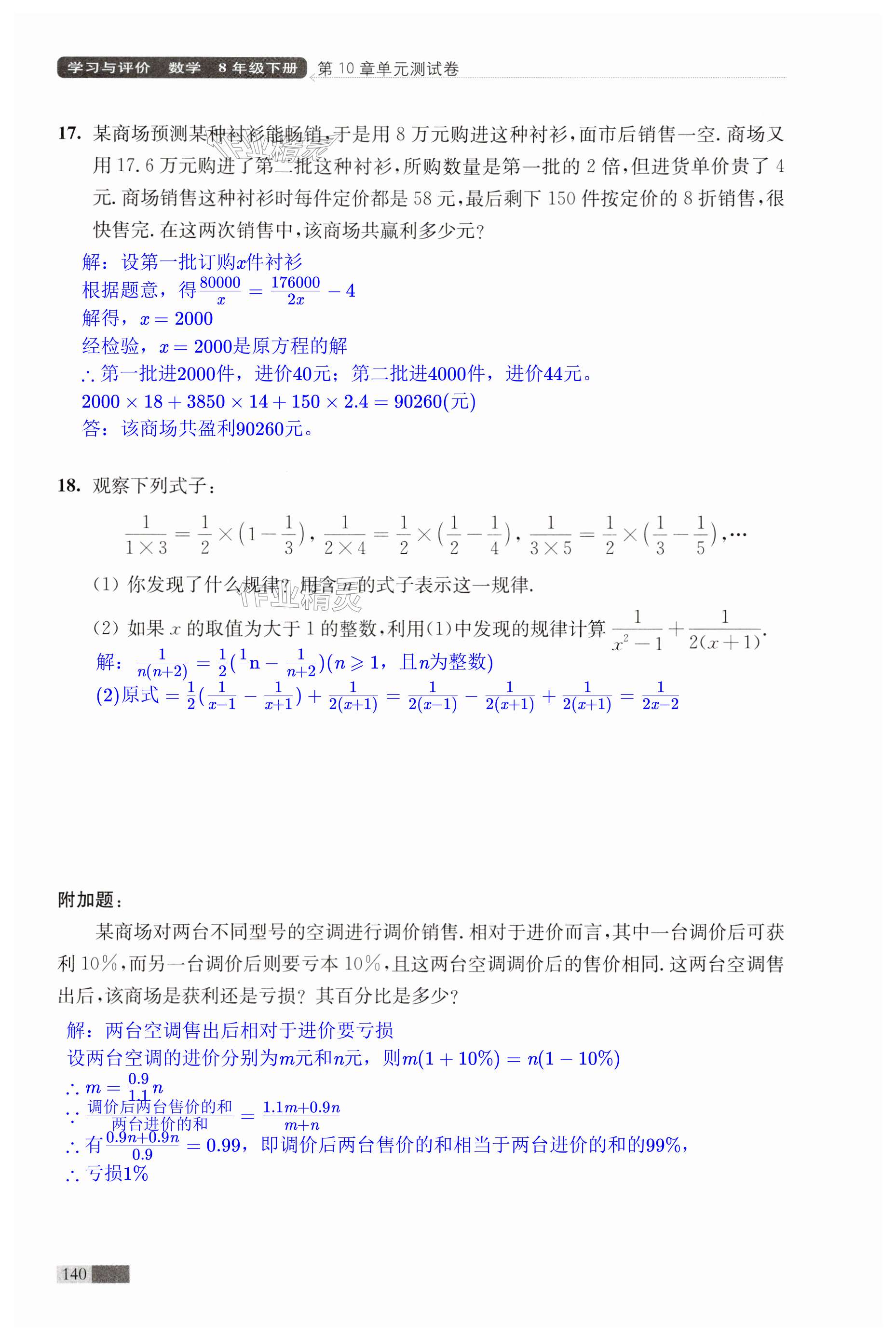 第140页