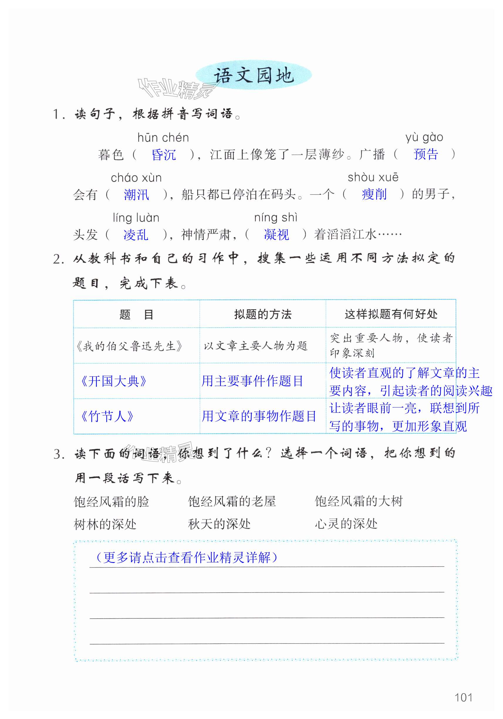 第101页