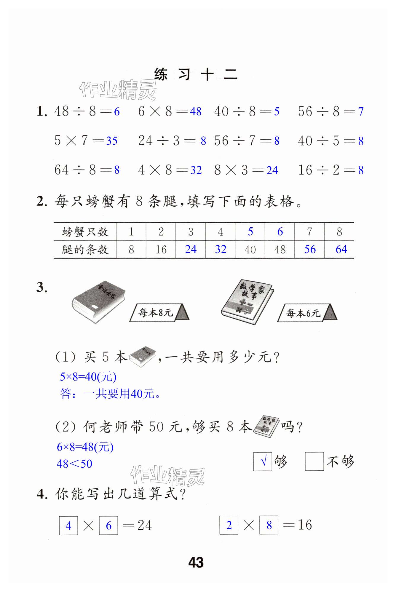 第43页