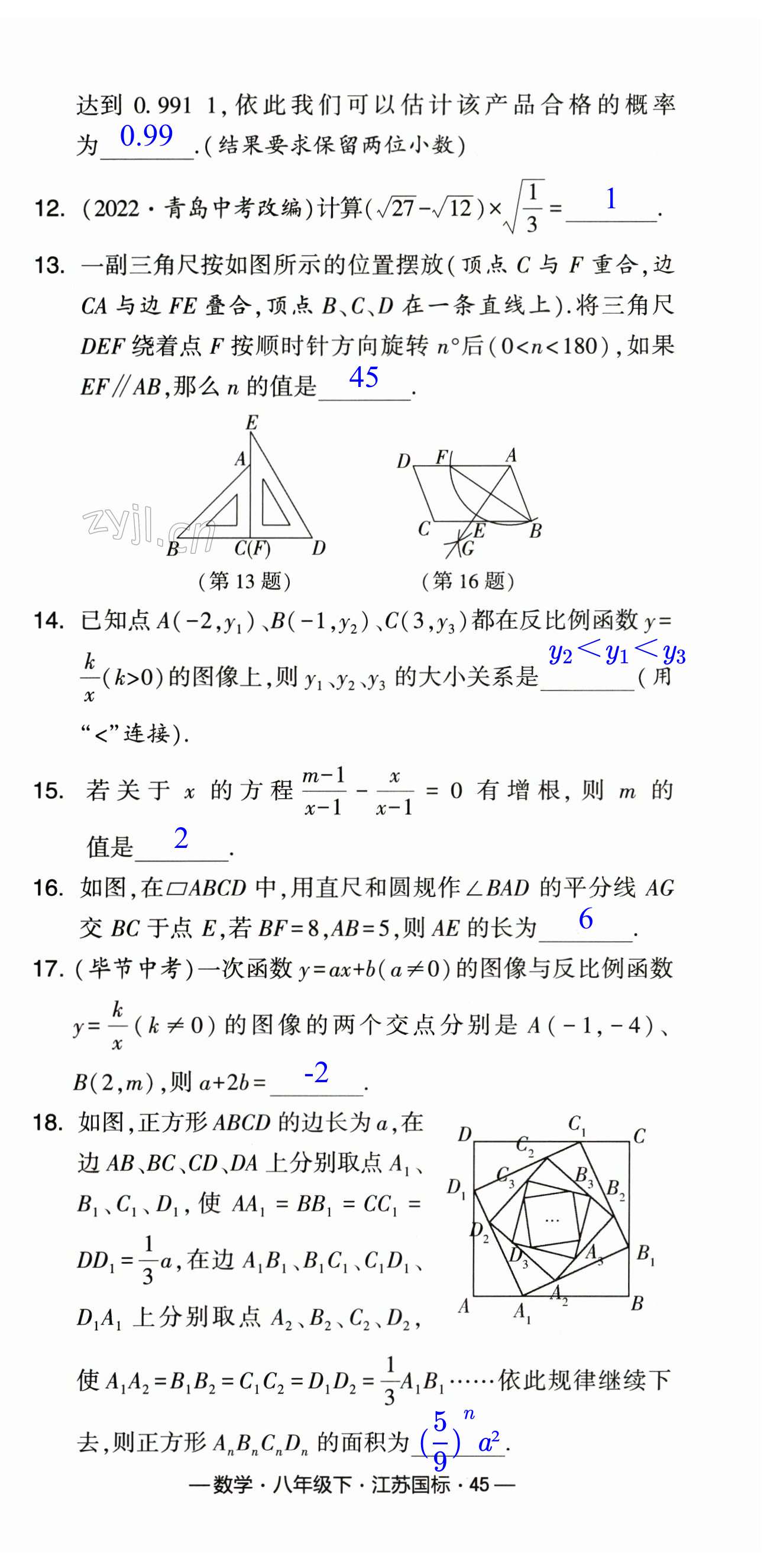 第45页