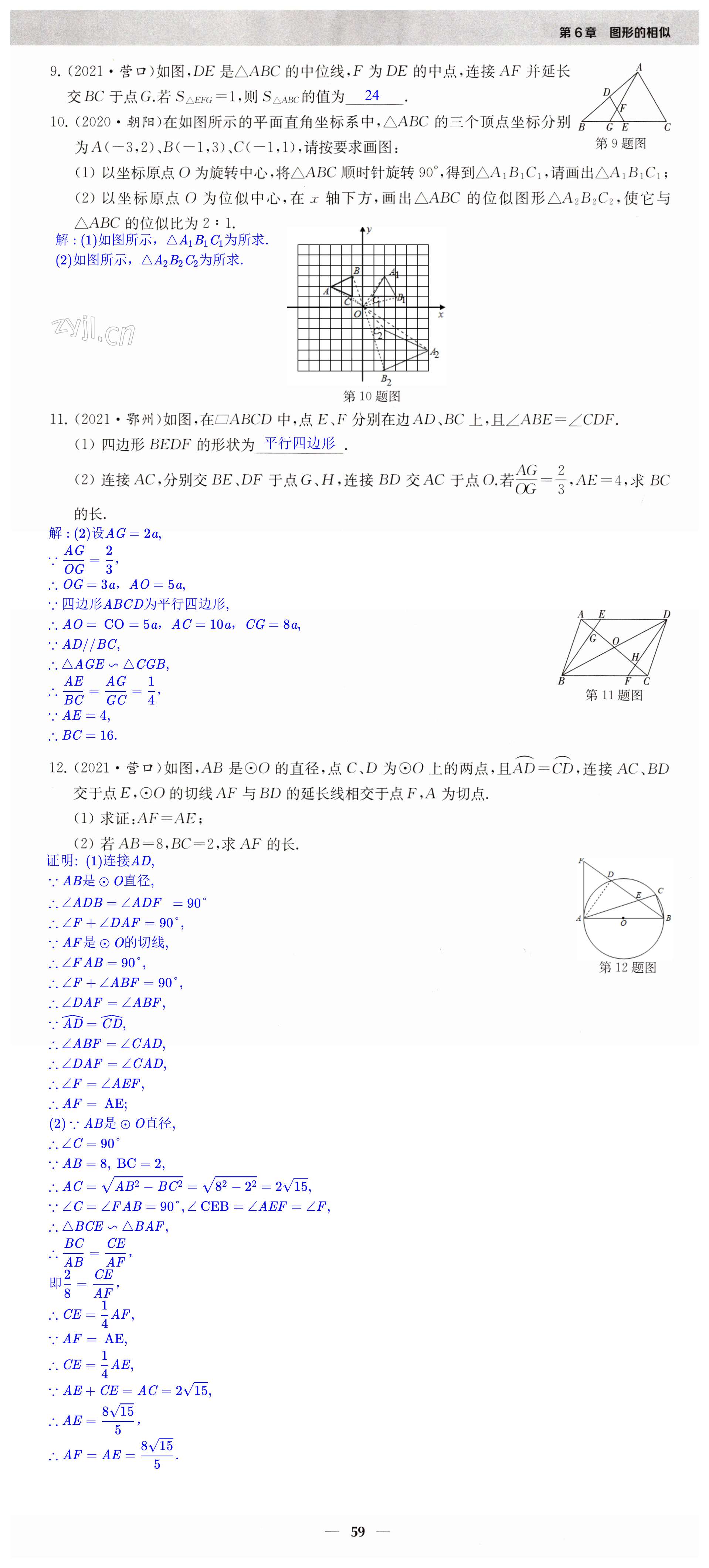 第59页