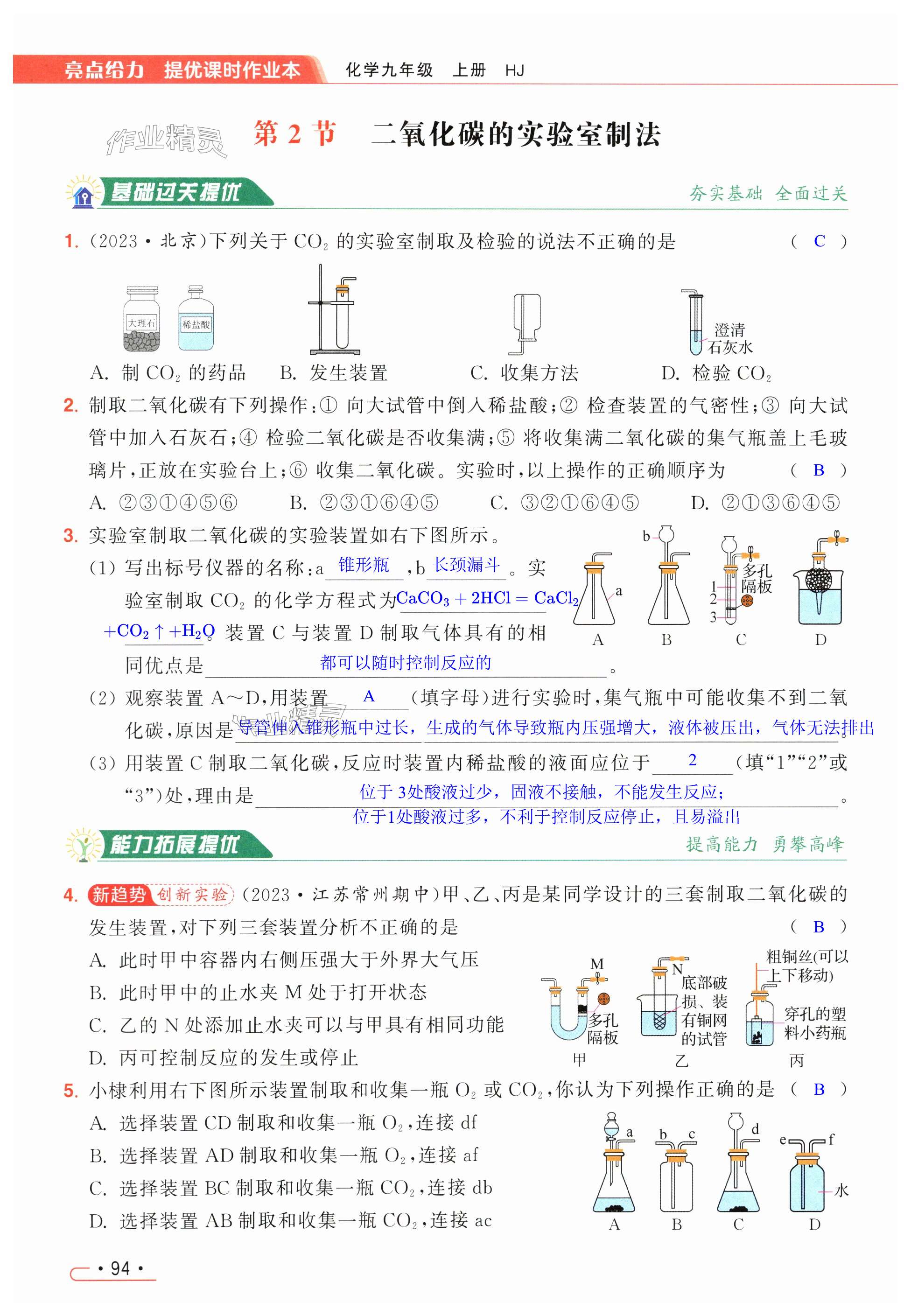 第94页