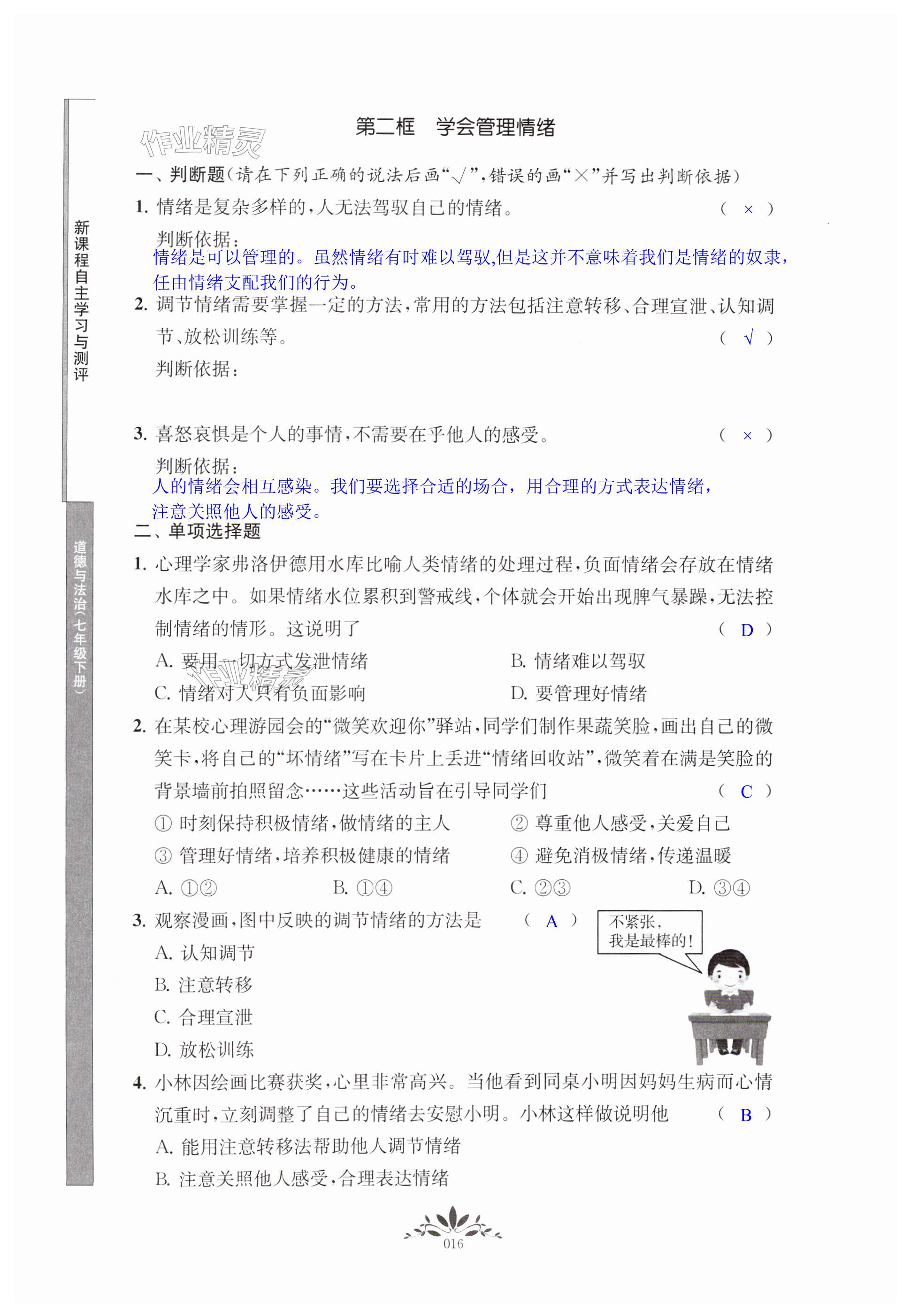 第16页