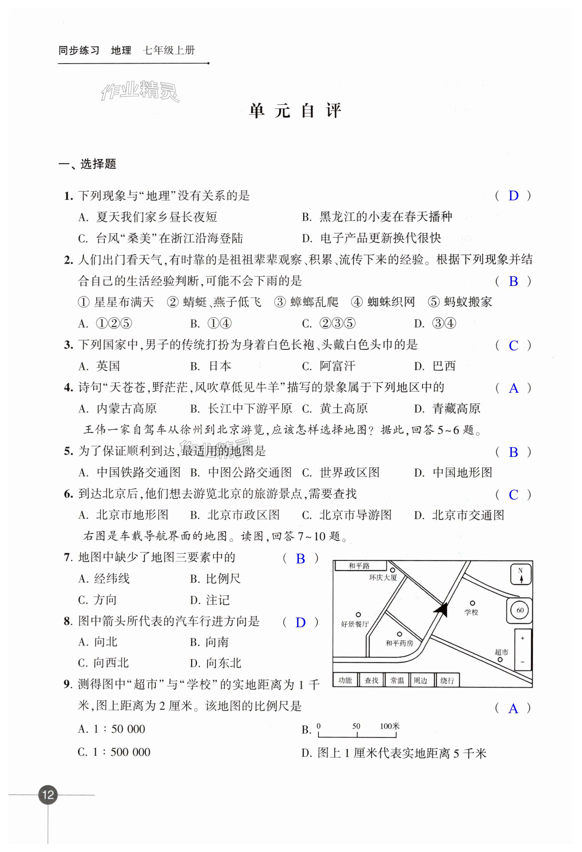 第12页