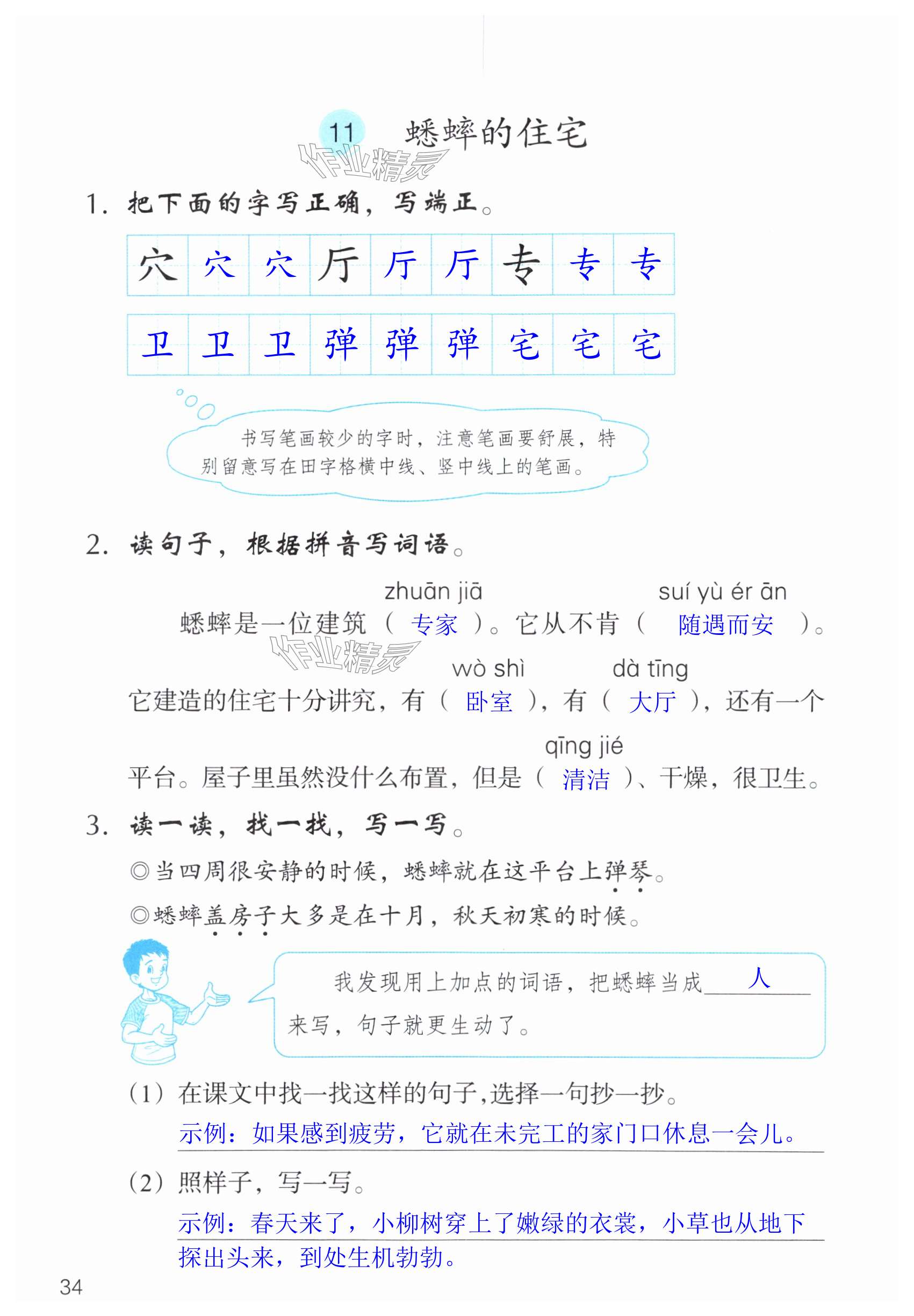 第34页