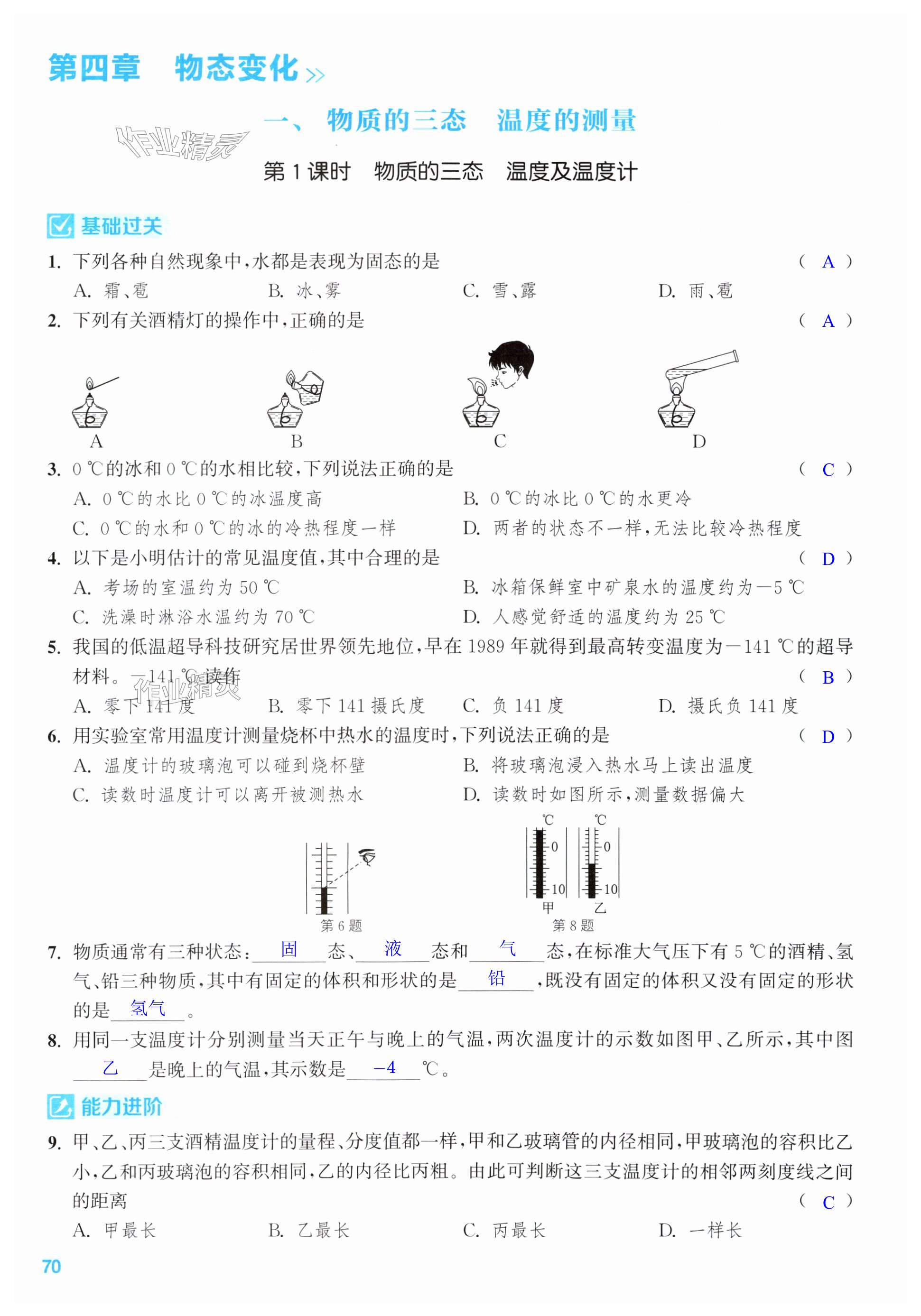 第70页