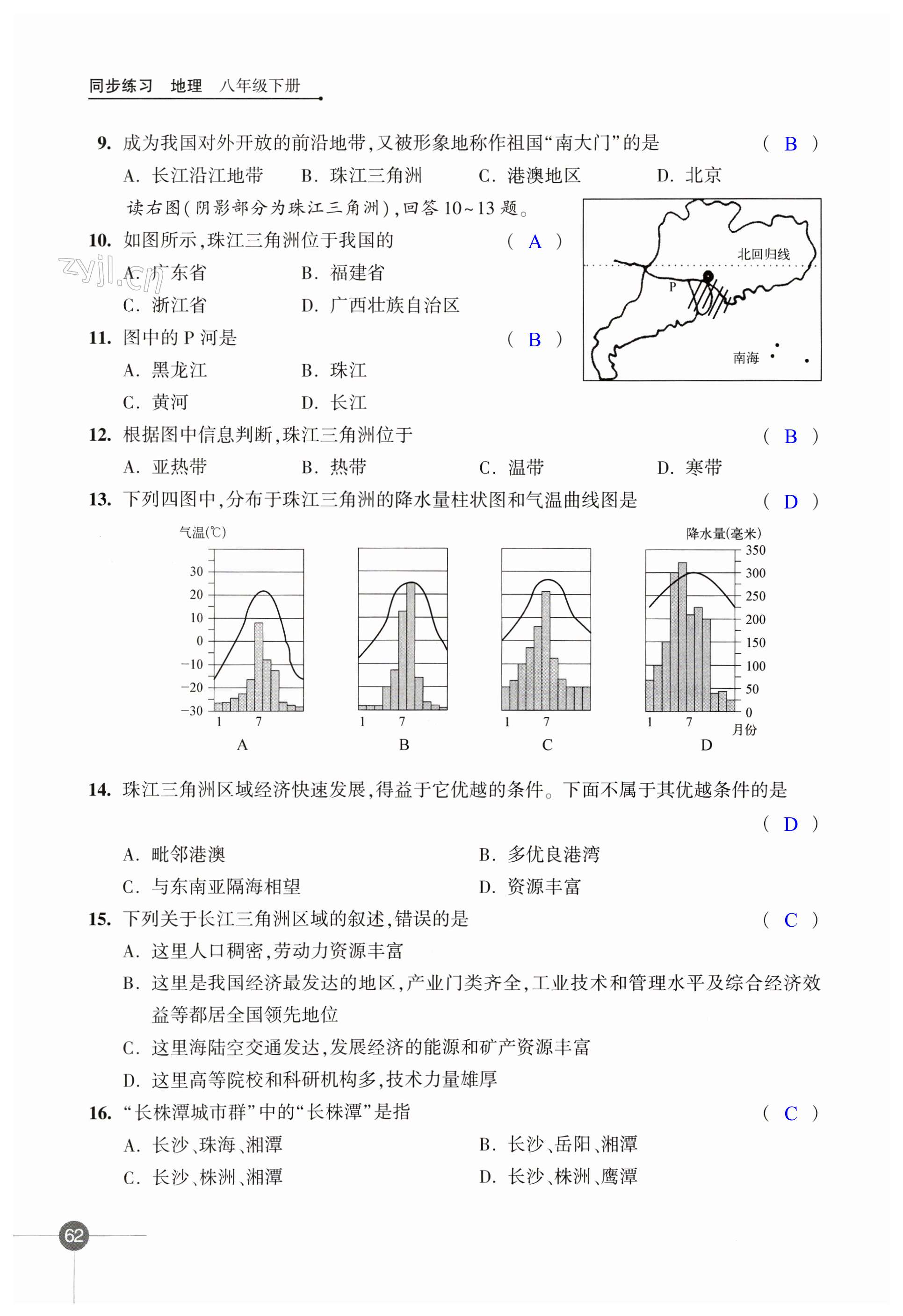 第62页