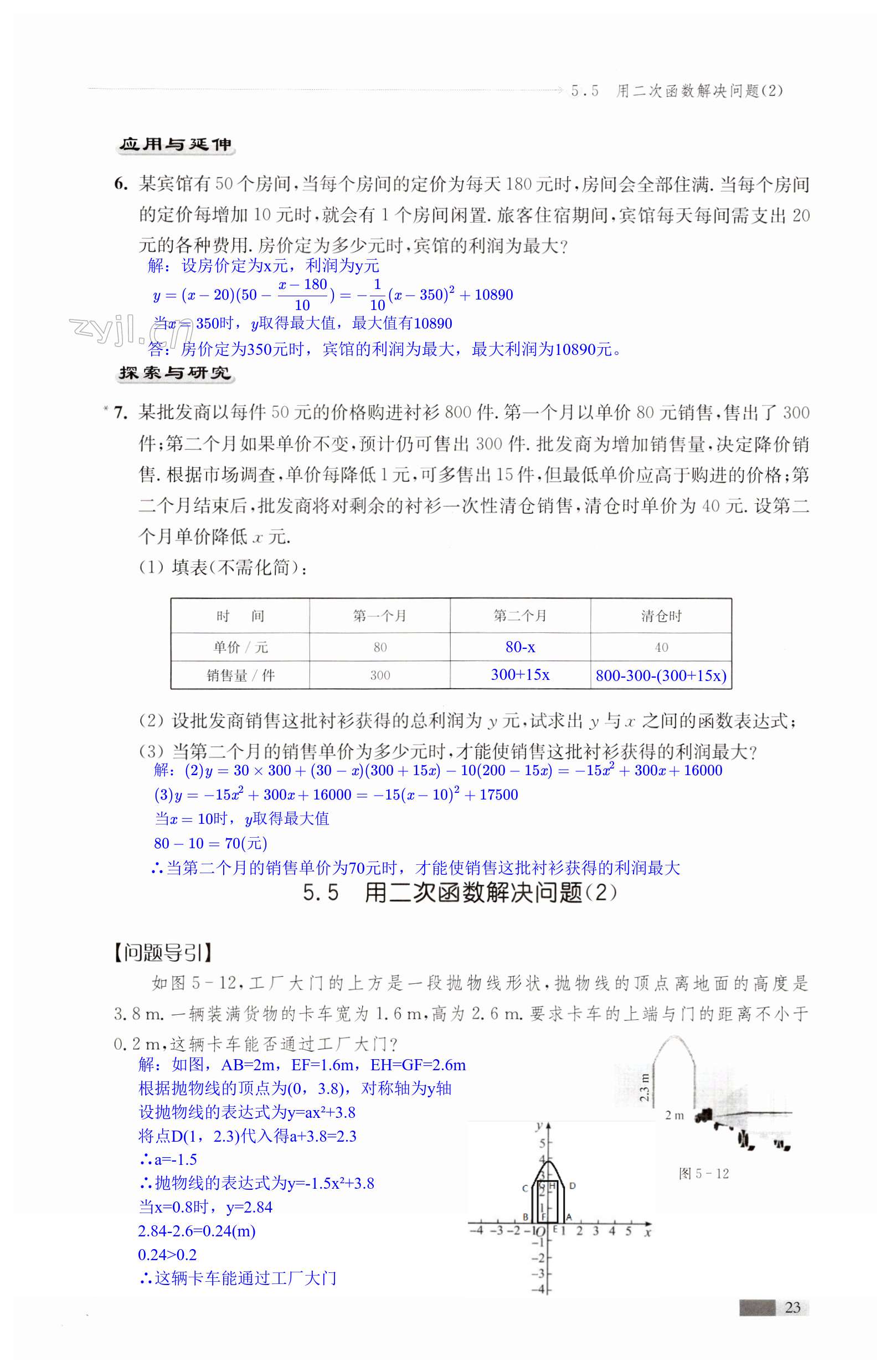 第23页