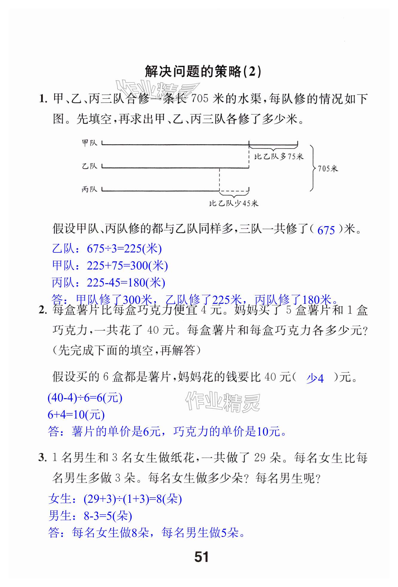第51页