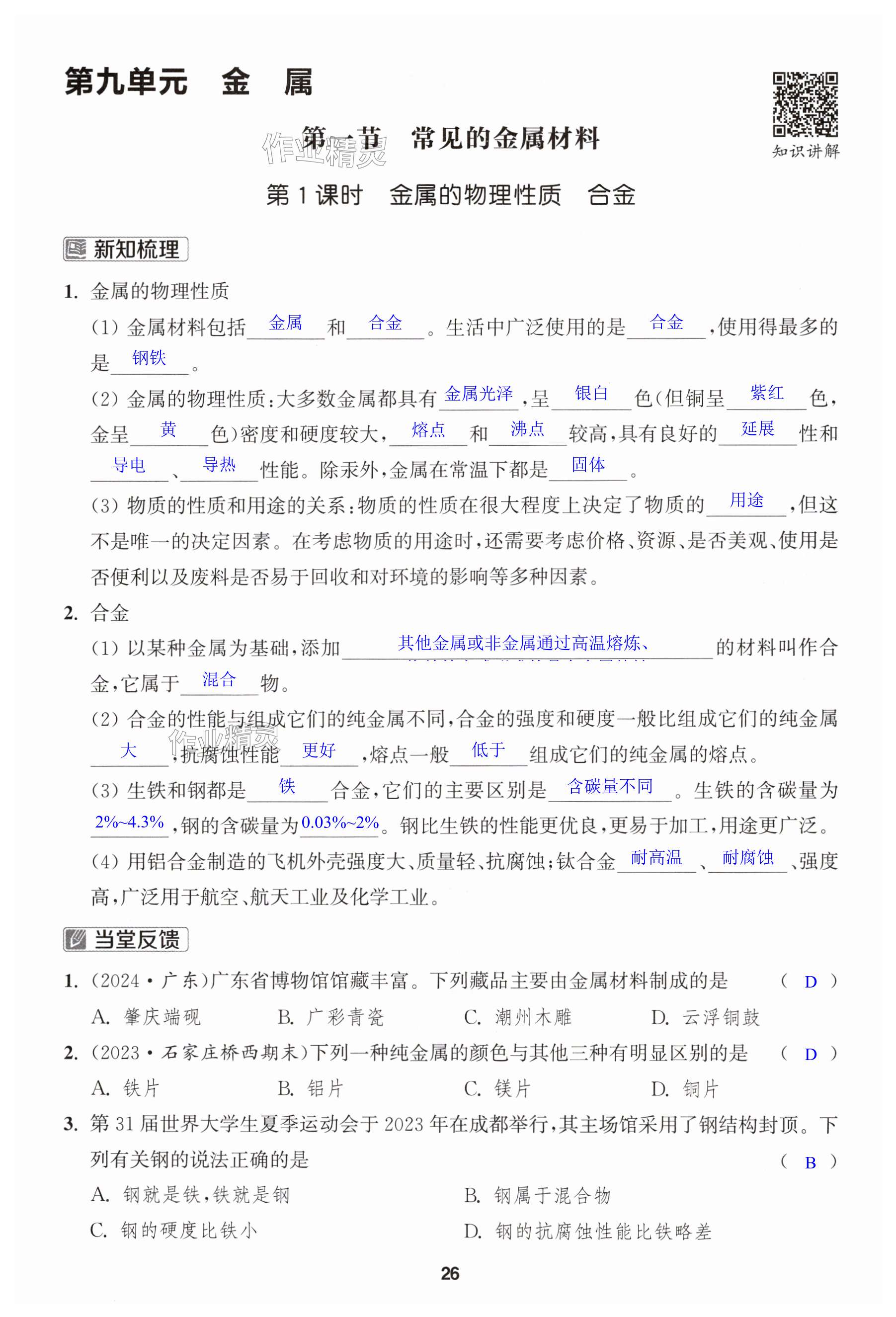 第26页
