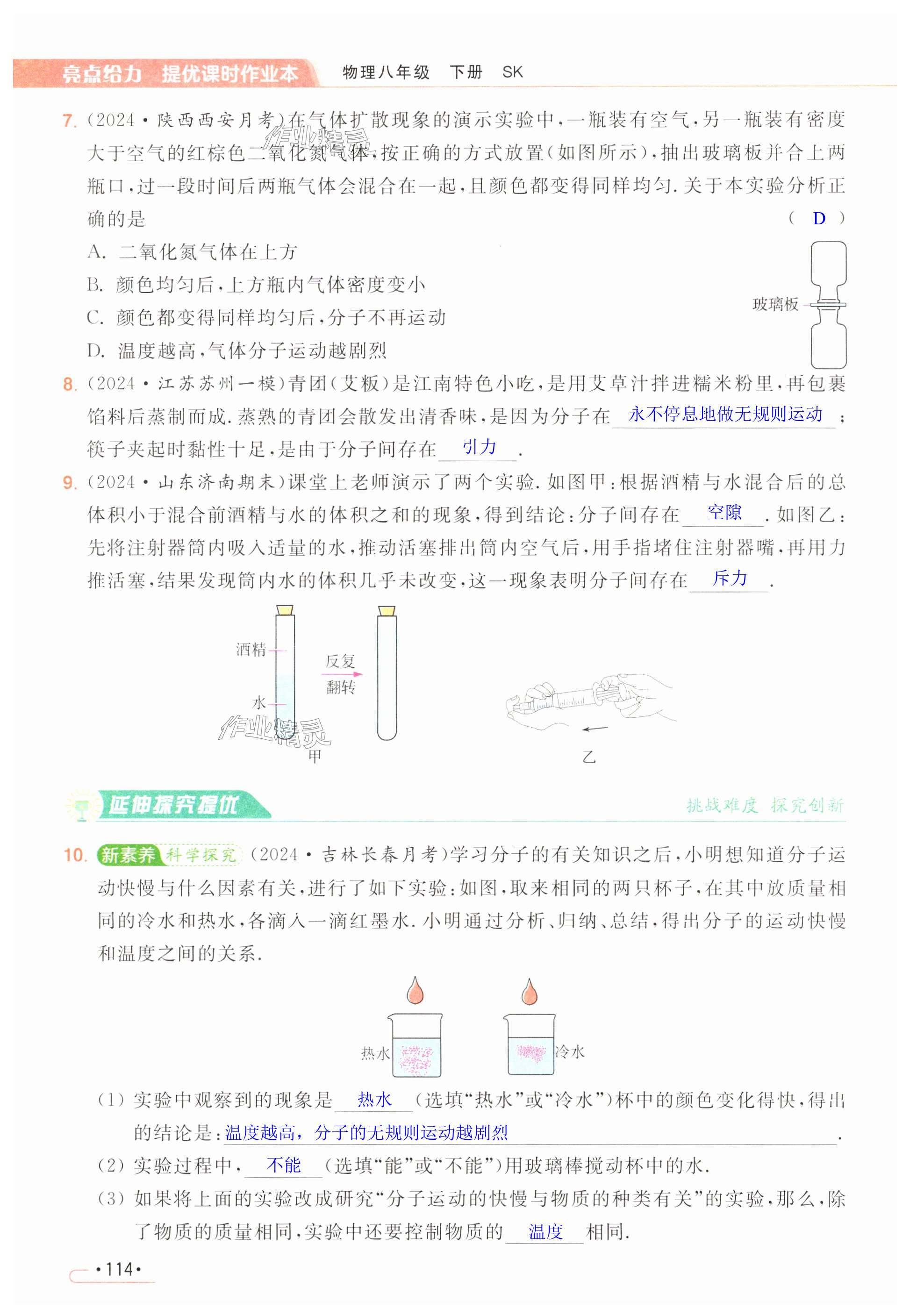 第114页