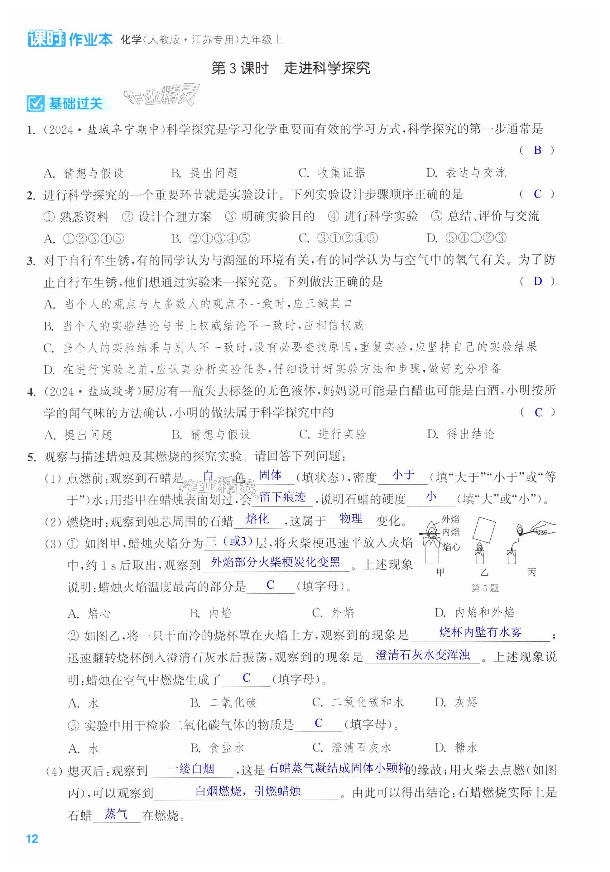 第12页