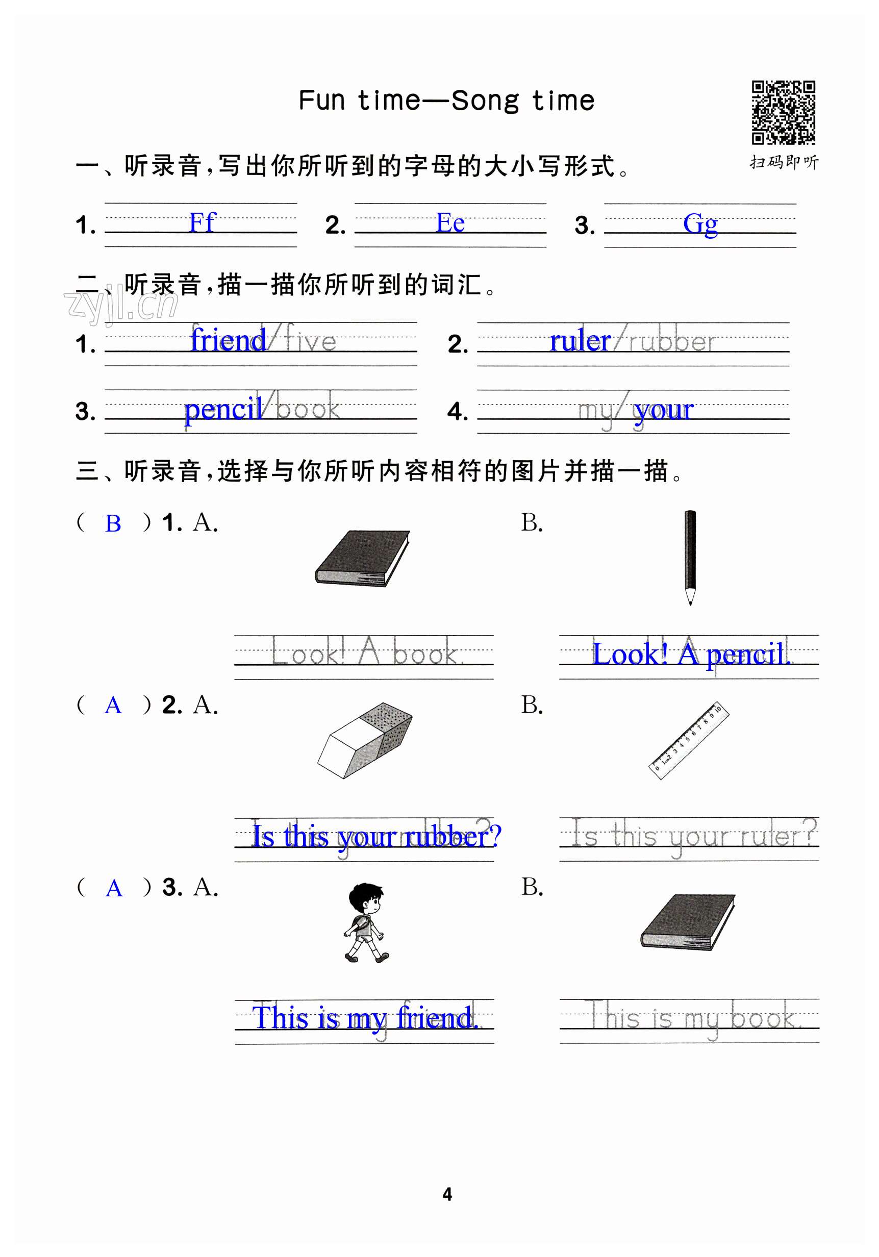 第4页