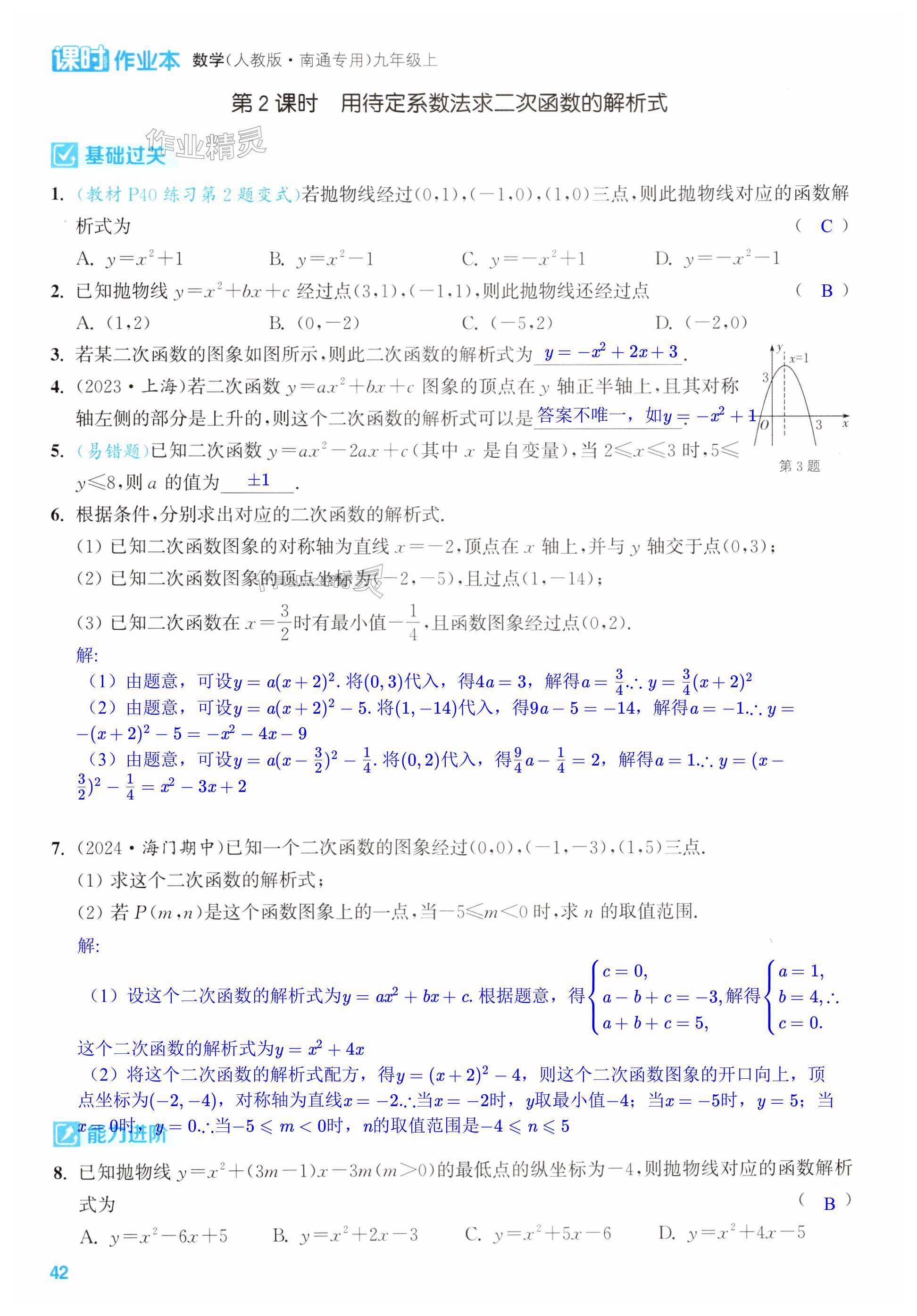 第42页