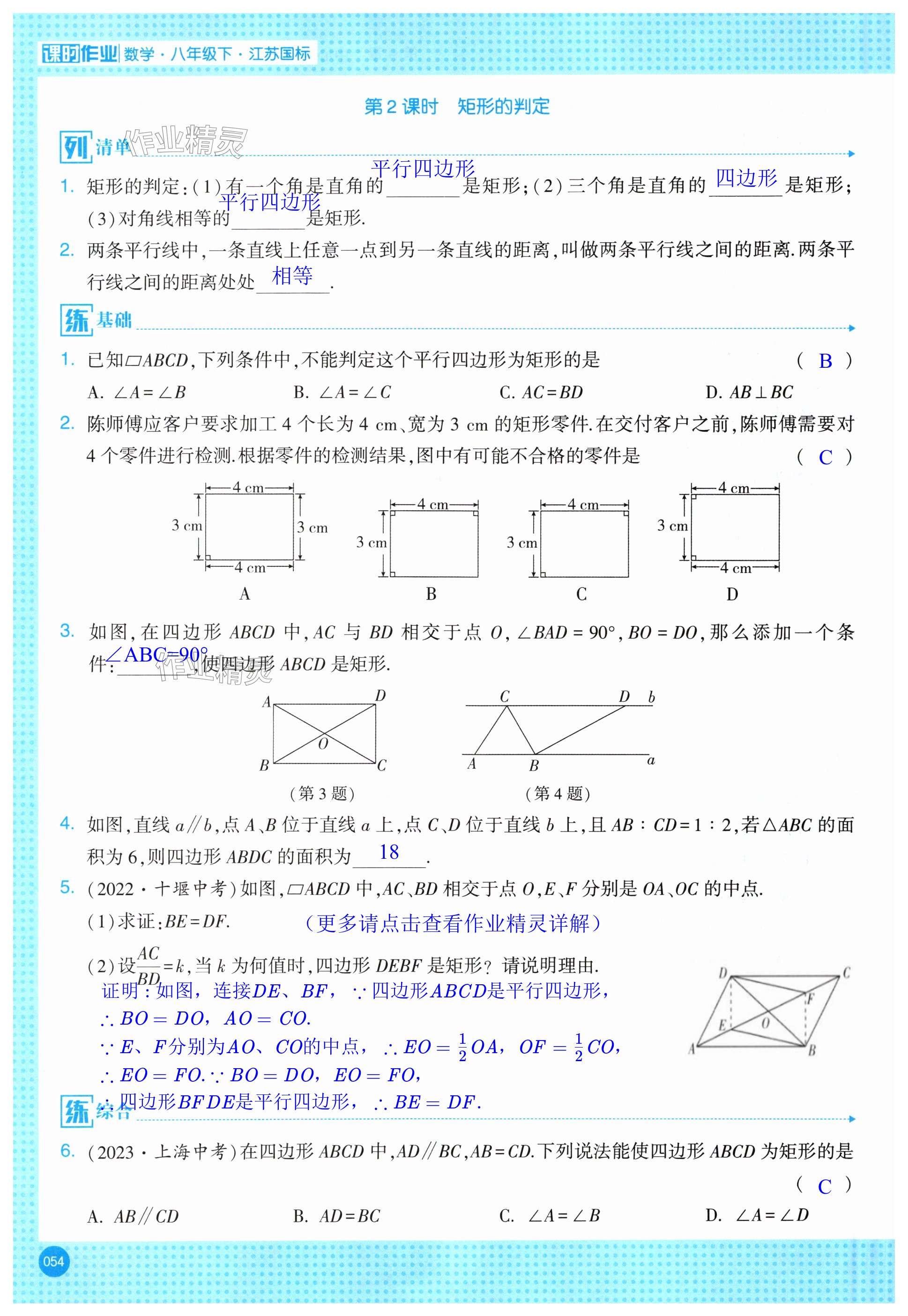 第54页
