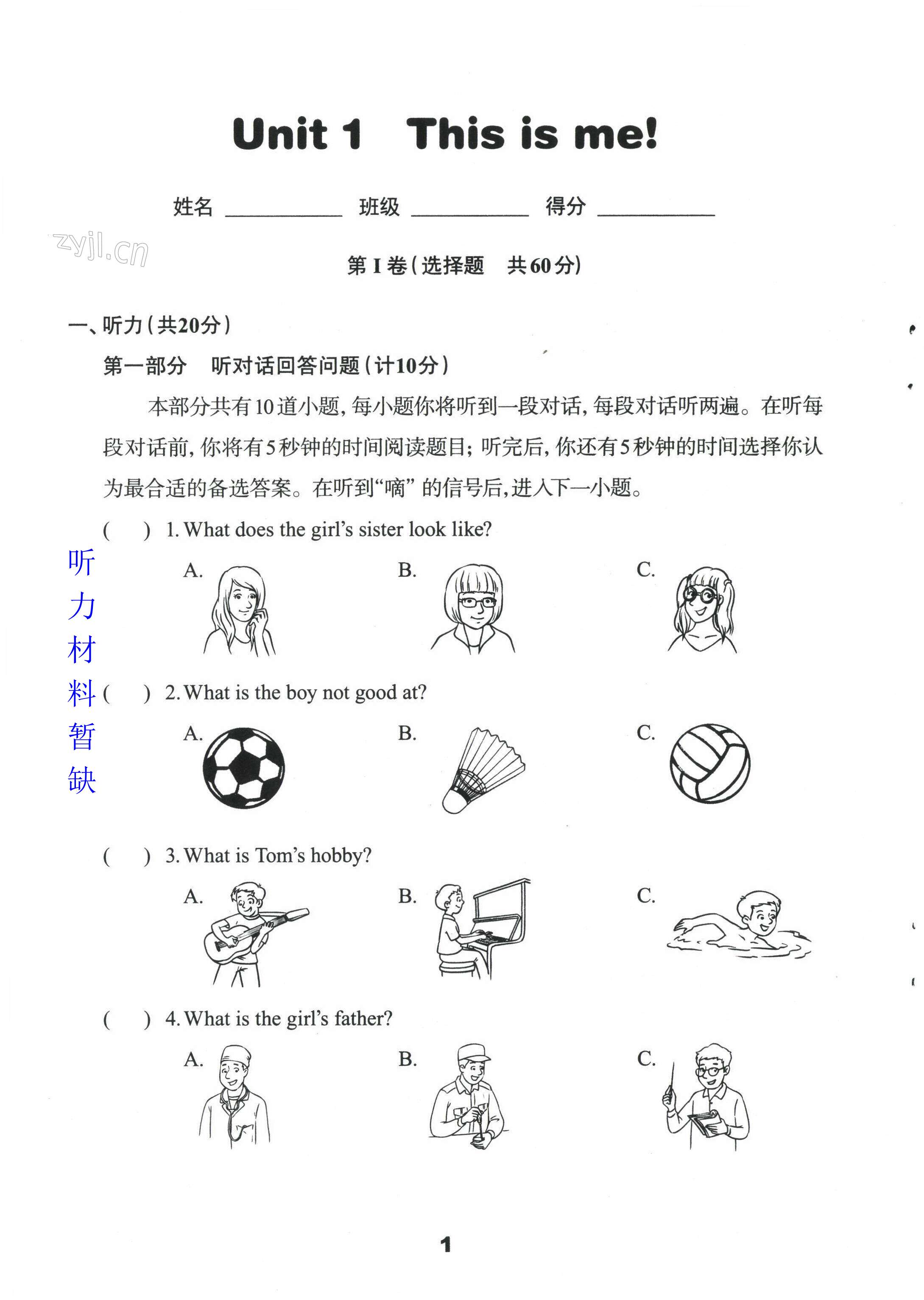 2023年課課練初中英語(yǔ)活頁(yè)卷七年級(jí)上冊(cè)譯林版 第1頁(yè)