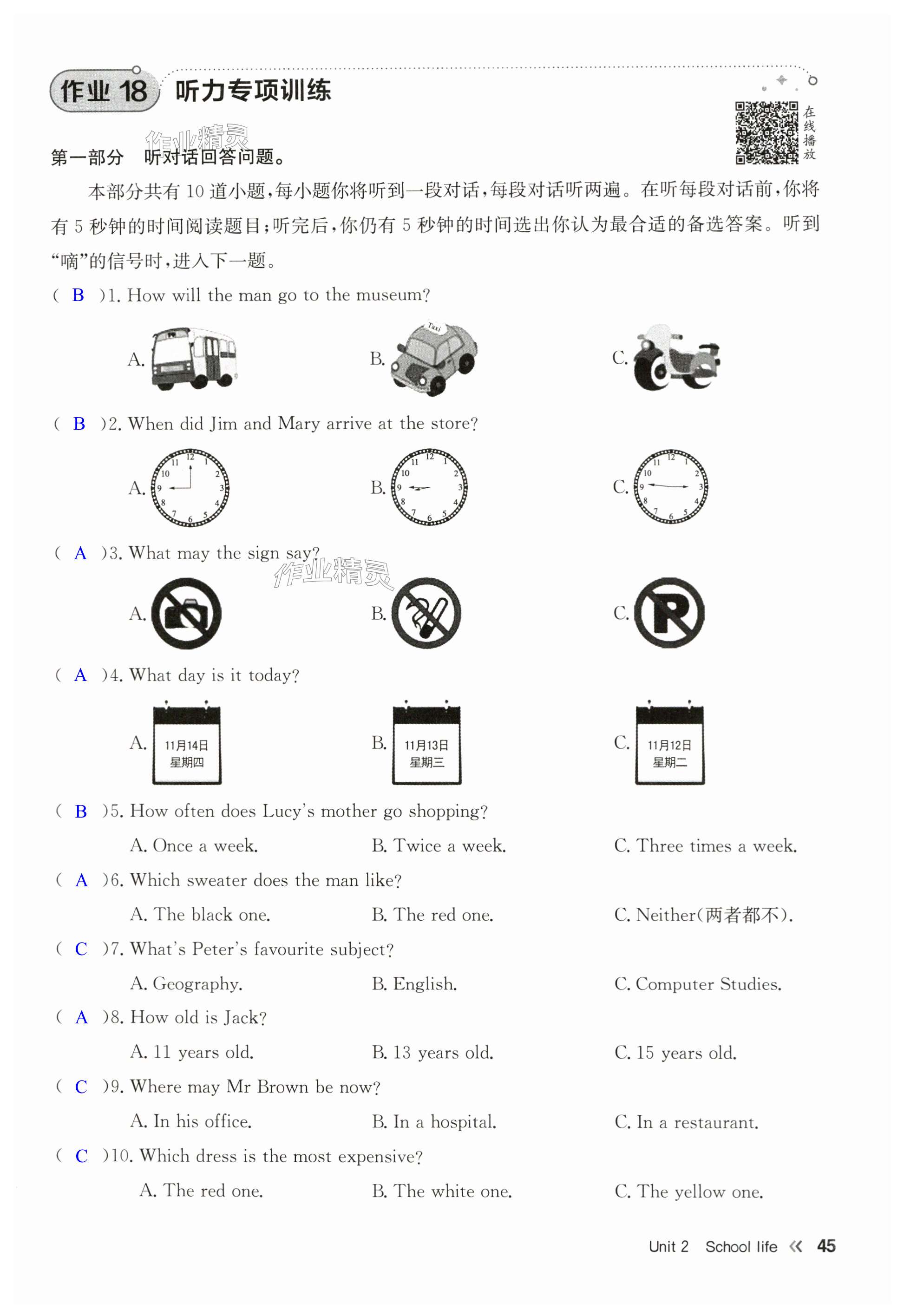 第45页